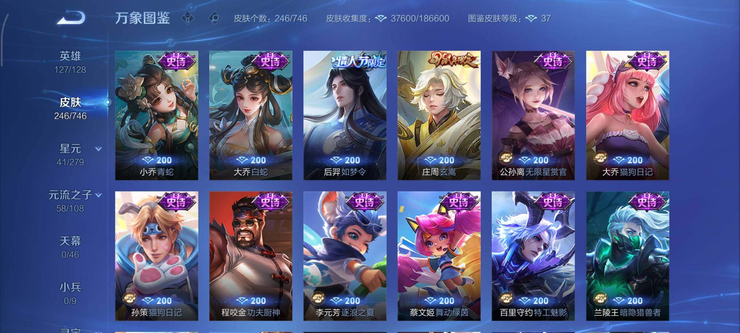 WZCMY3358462王者荣耀账号详情图12