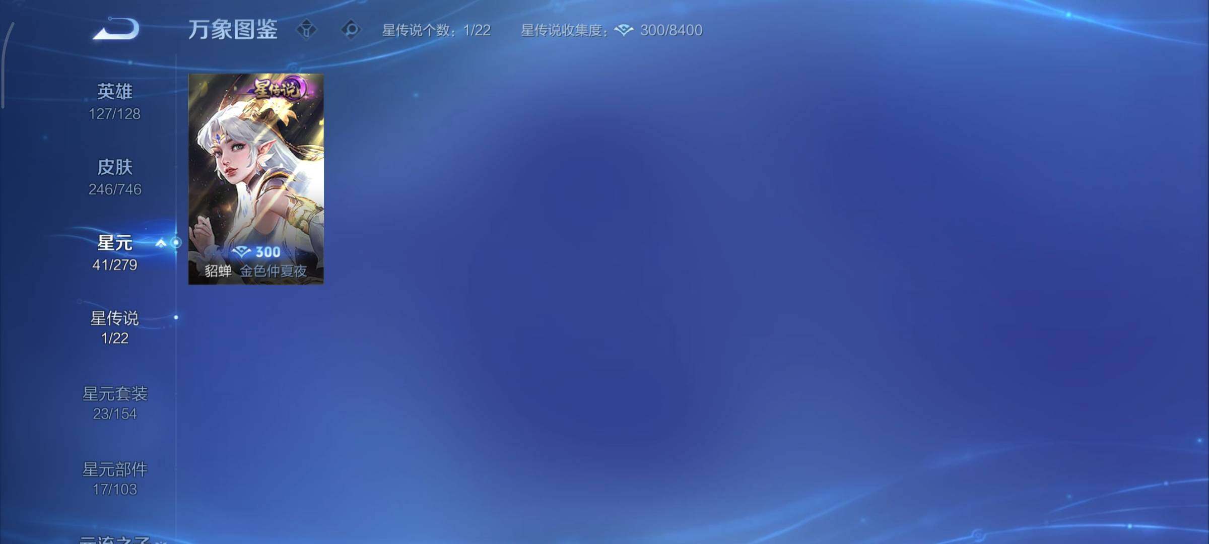 WZCMY3358462王者荣耀账号详情图13