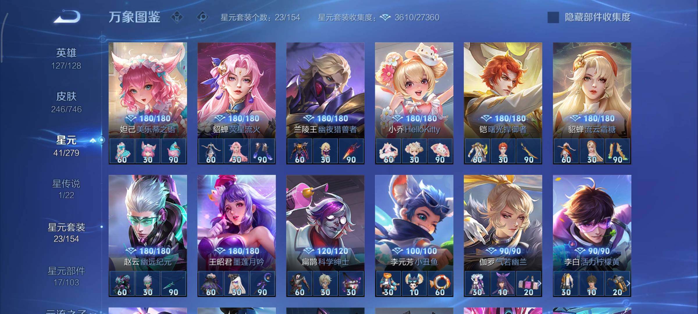 WZCMY3358462王者荣耀账号详情图15