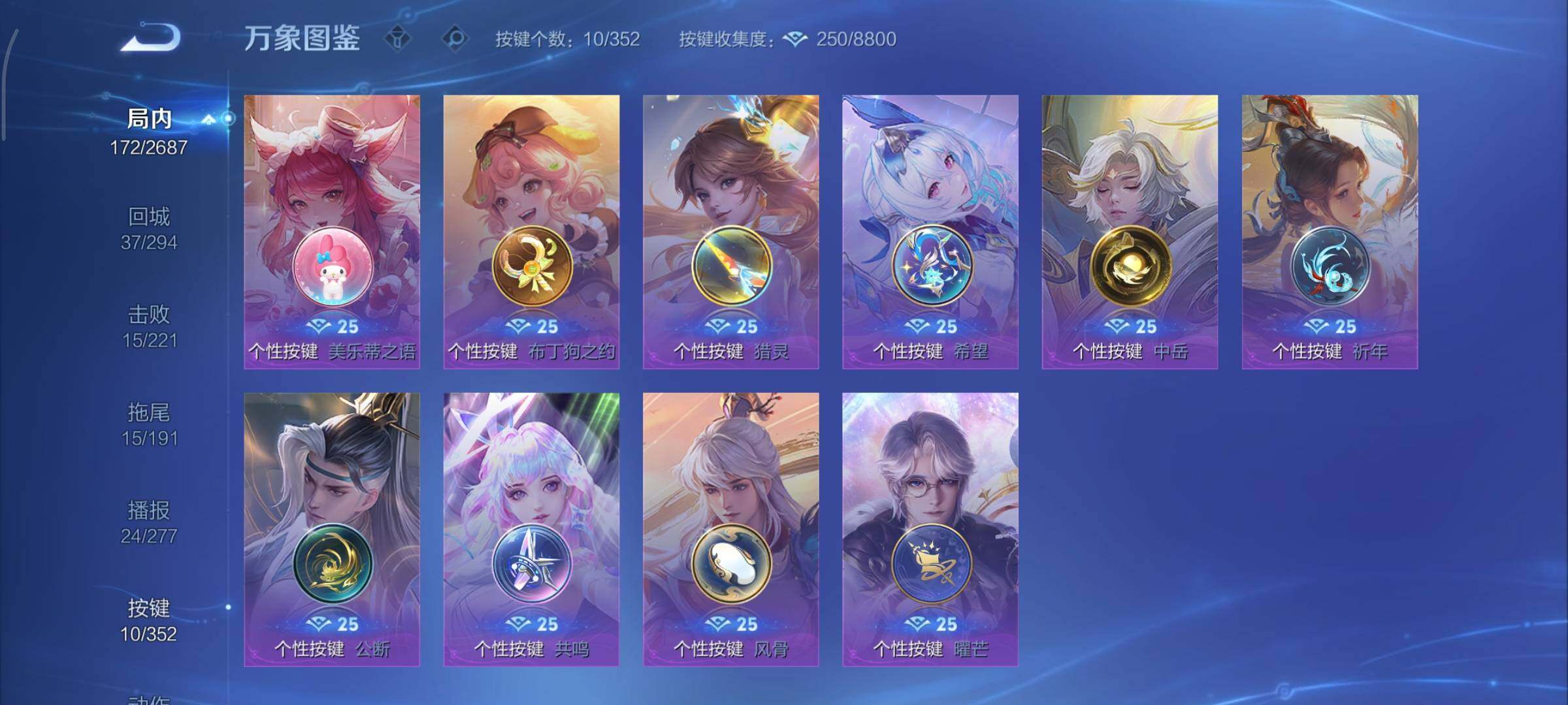 WZCMY3358462王者荣耀账号详情图14