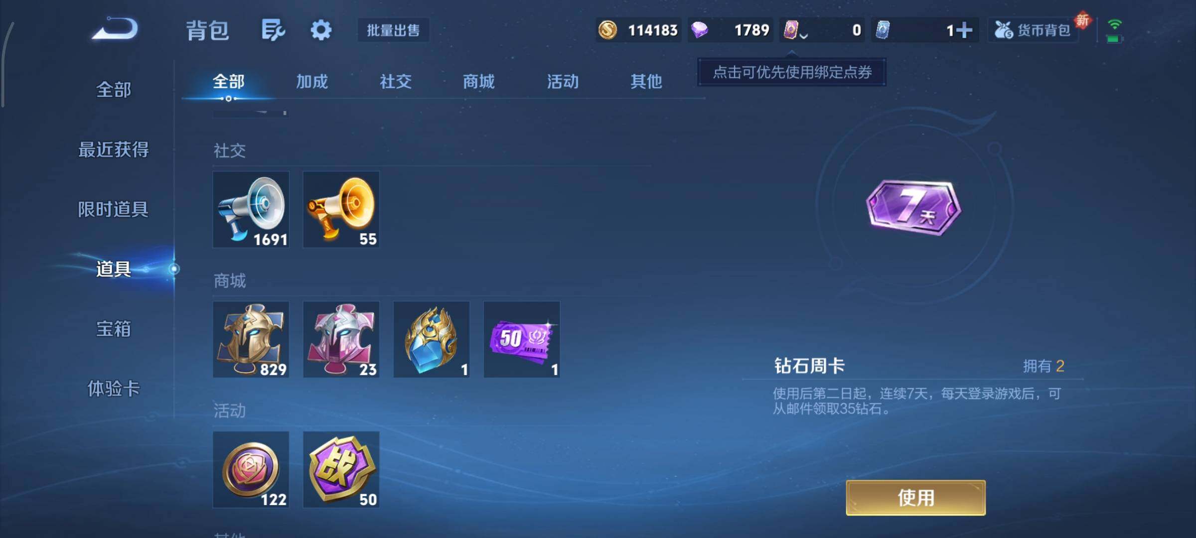 WZCMY3358462王者荣耀账号详情图18