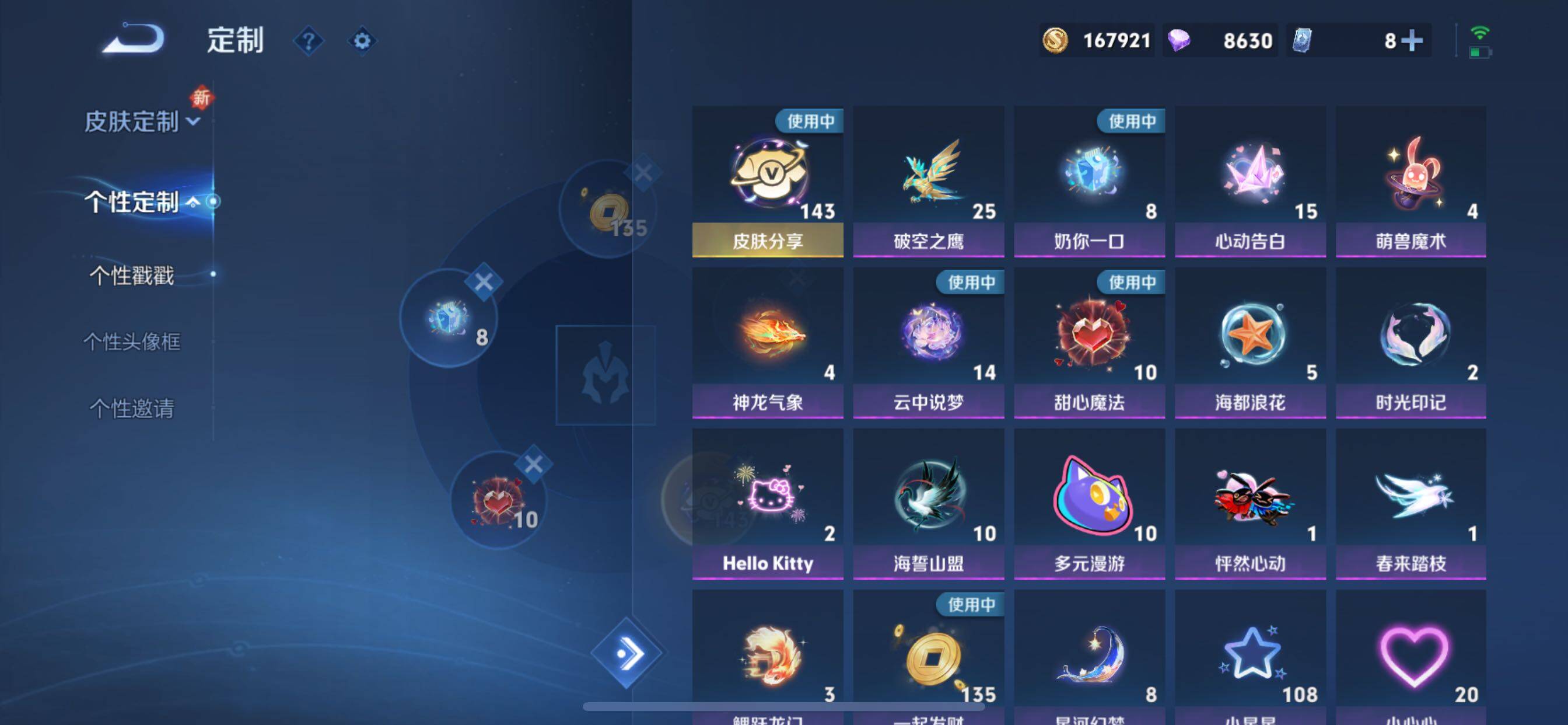 WZCMY3358485王者荣耀账号详情图34