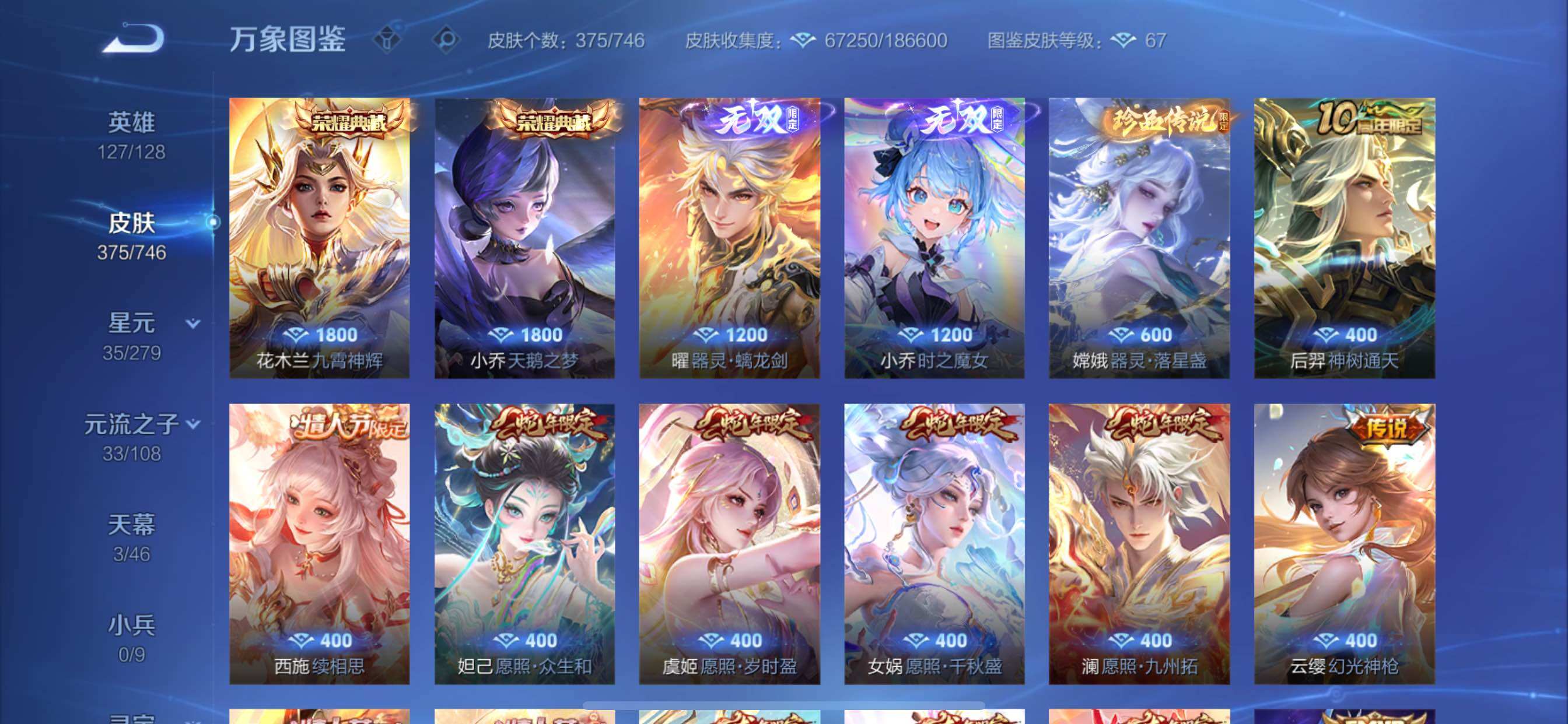 WZCMY3358485王者荣耀账号详情图10