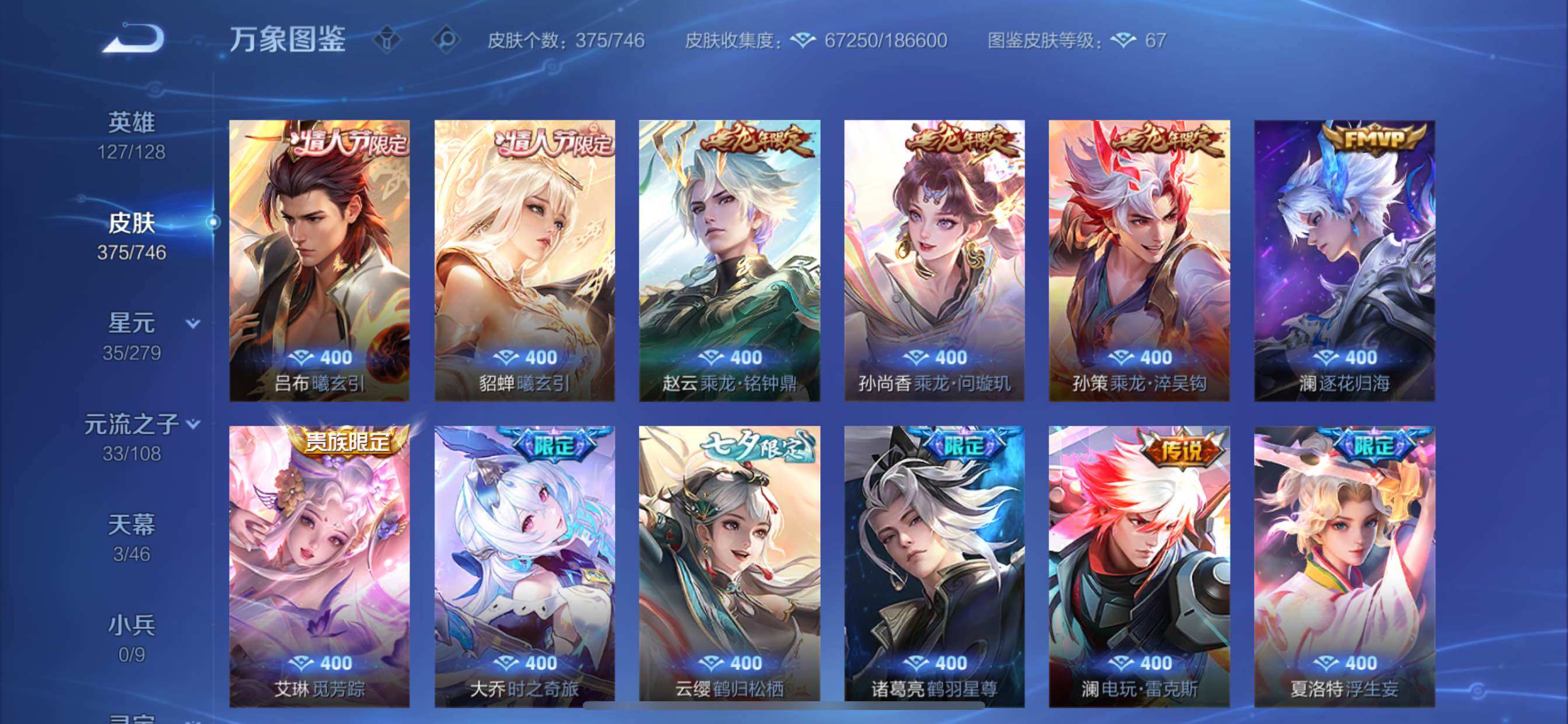 WZCMY3358485王者荣耀账号详情图11