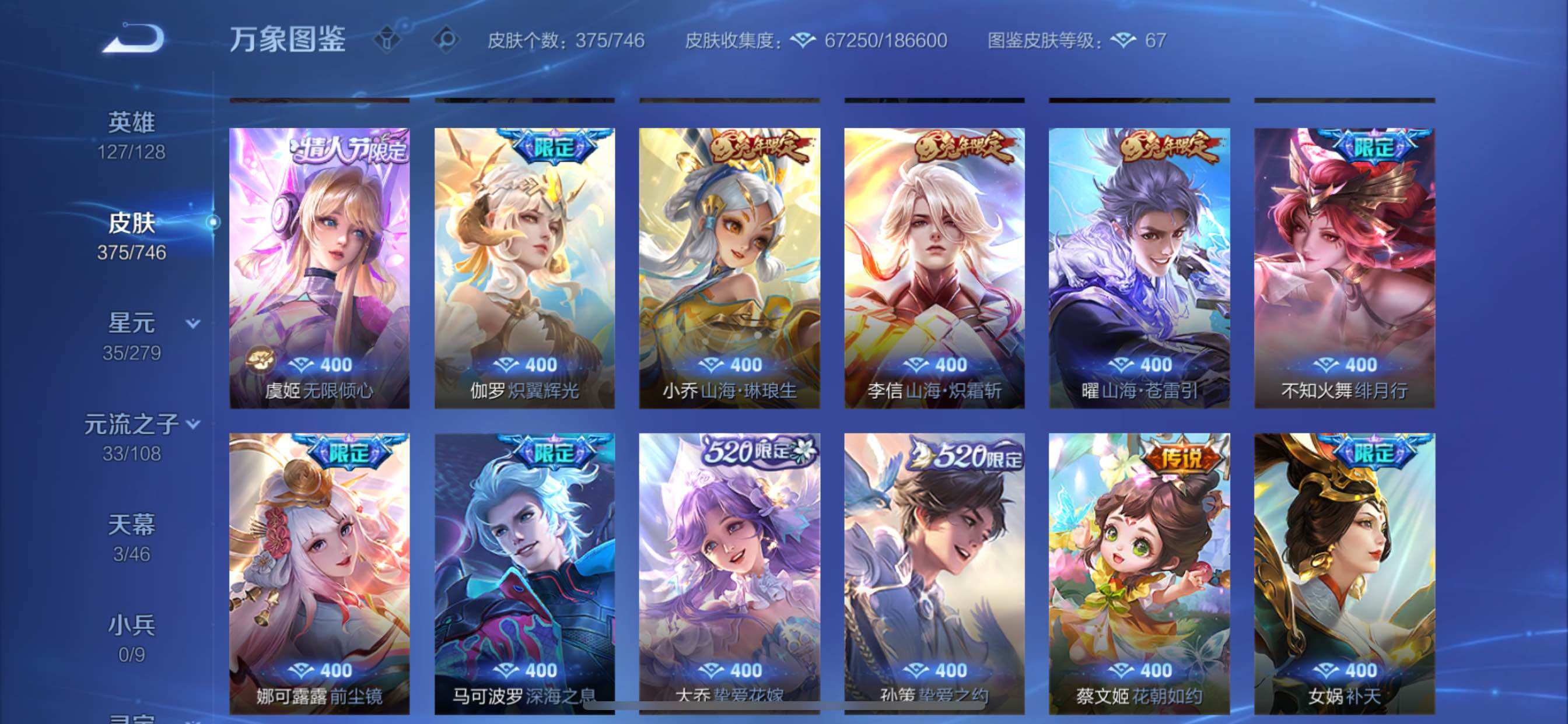 WZCMY3358485王者荣耀账号详情图12