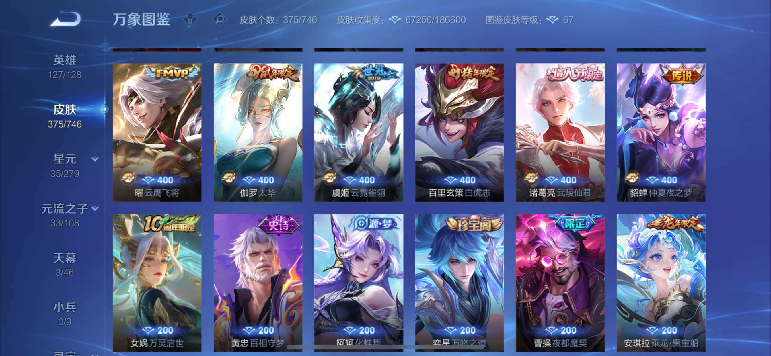 WZCMY3358485王者荣耀账号详情图14