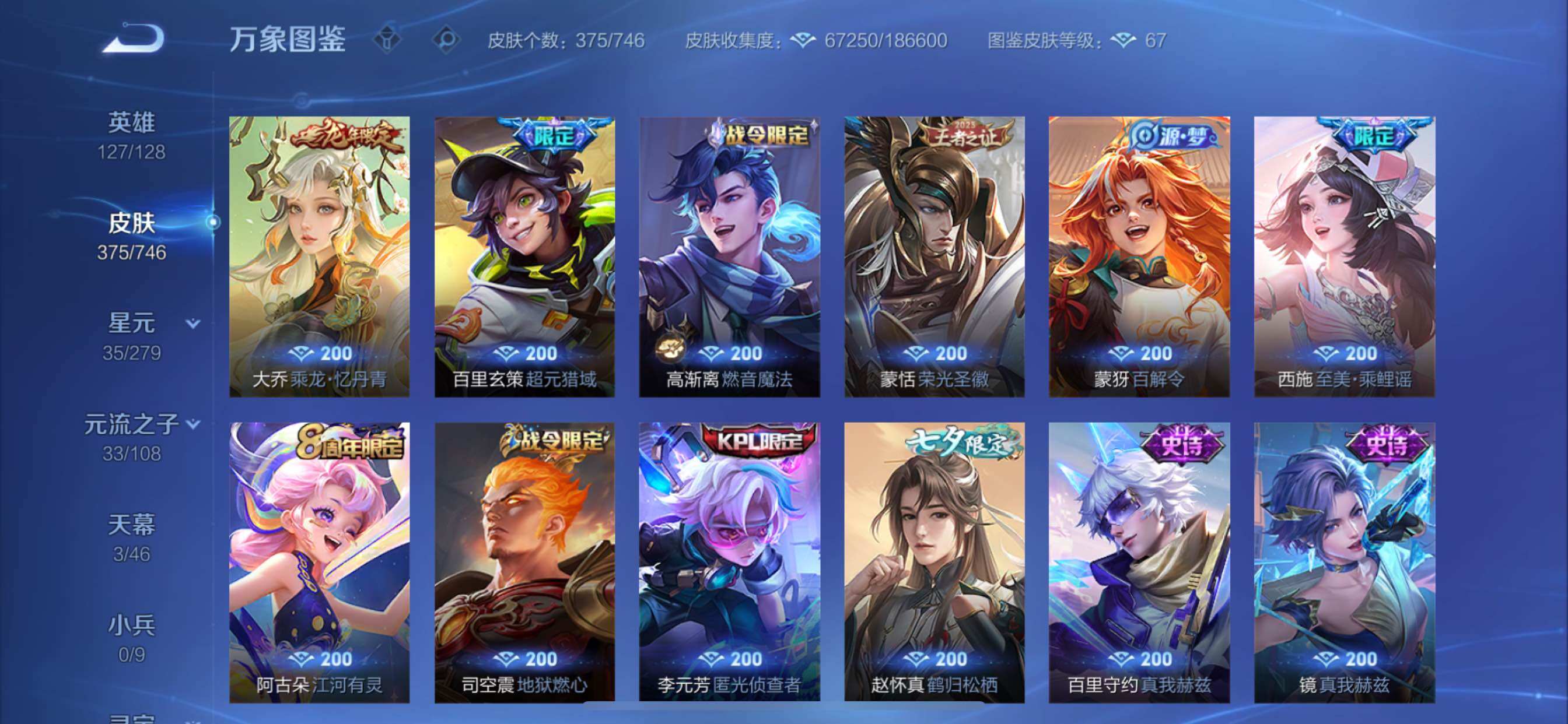 WZCMY3358485王者荣耀账号详情图15