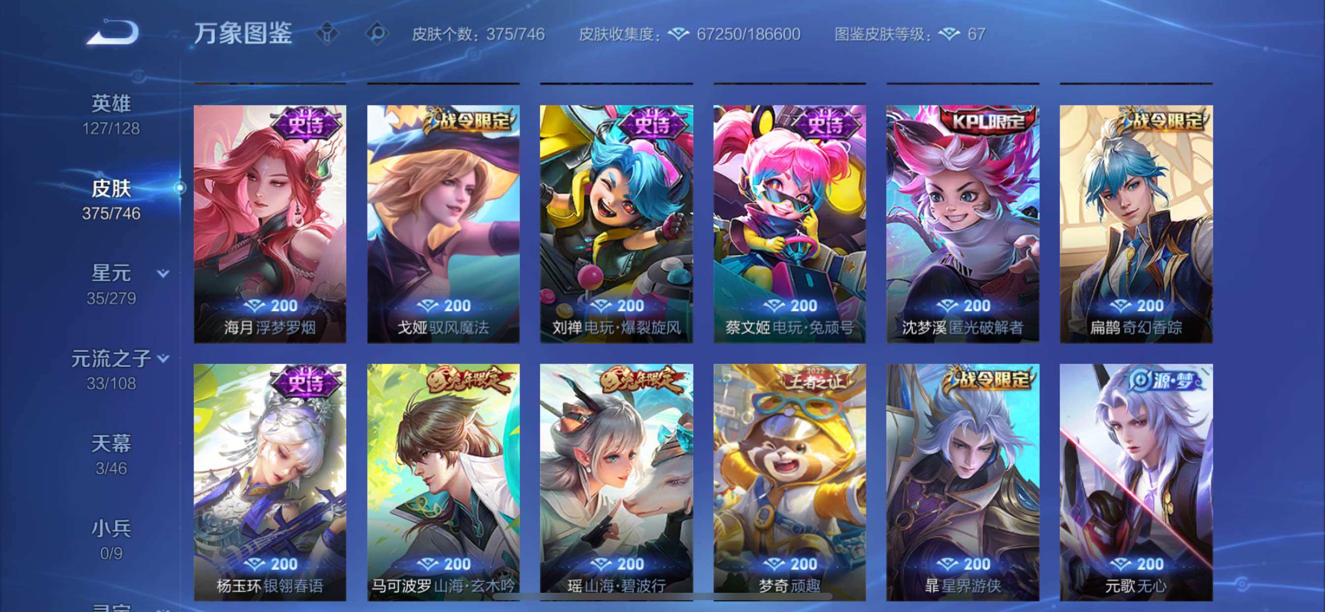 WZCMY3358485王者荣耀账号详情图16