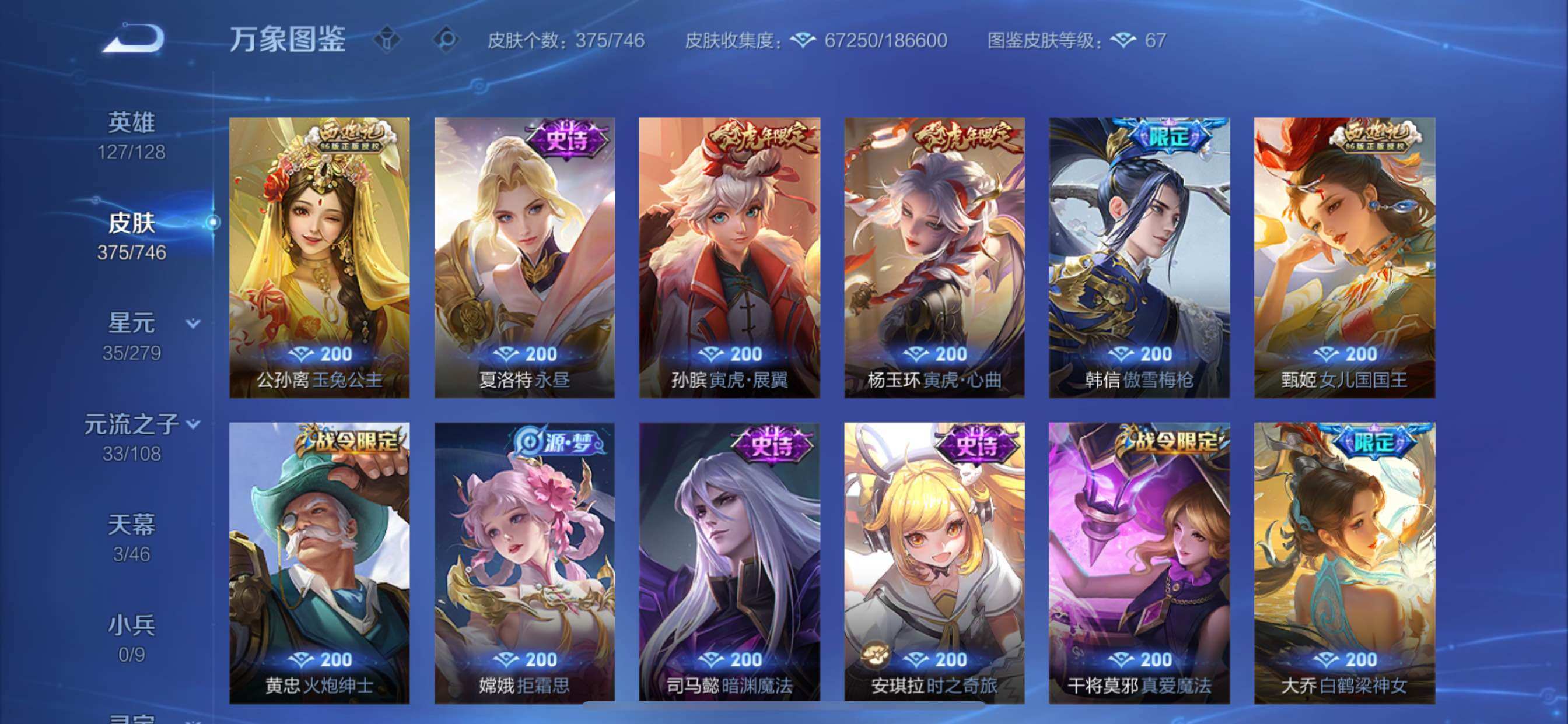 WZCMY3358485王者荣耀账号详情图18