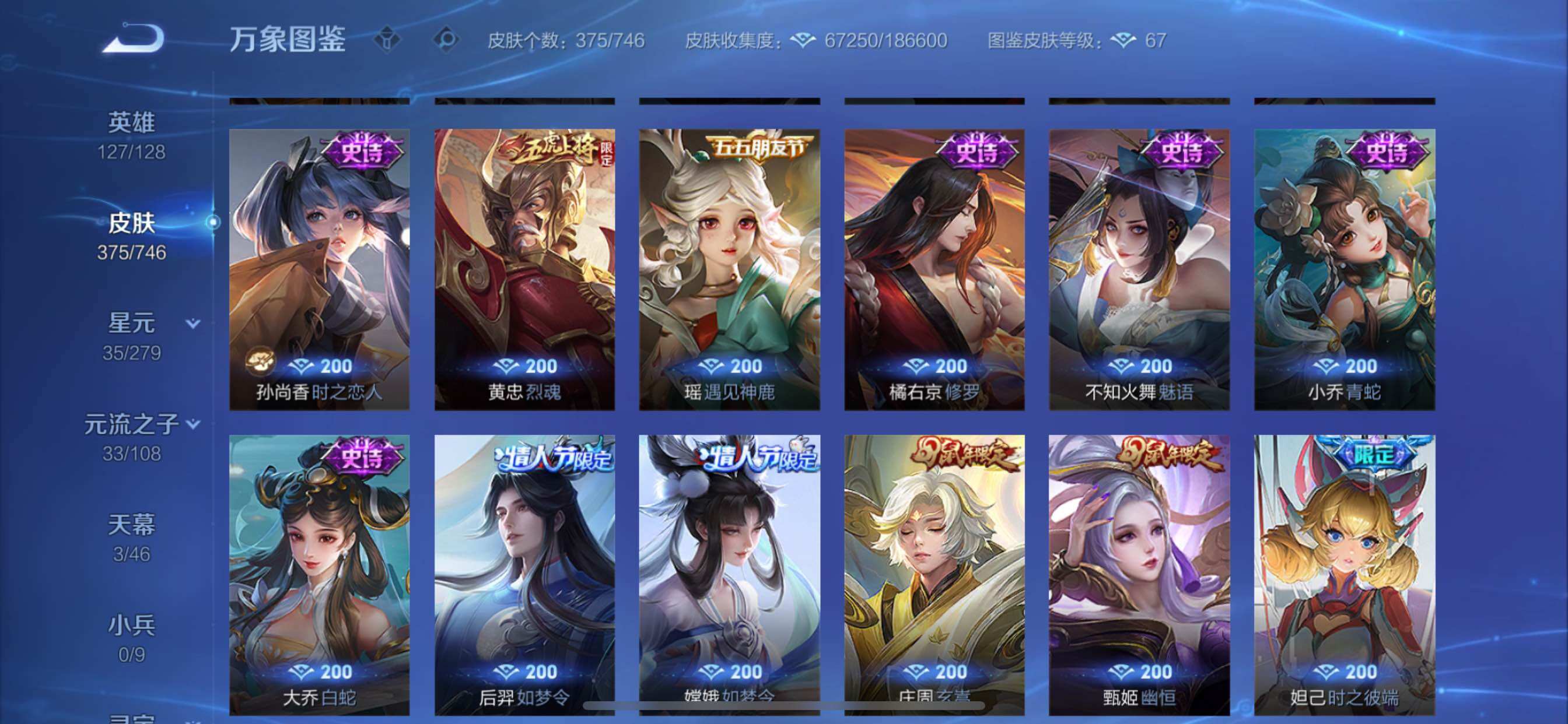 WZCMY3358485王者荣耀账号详情图20