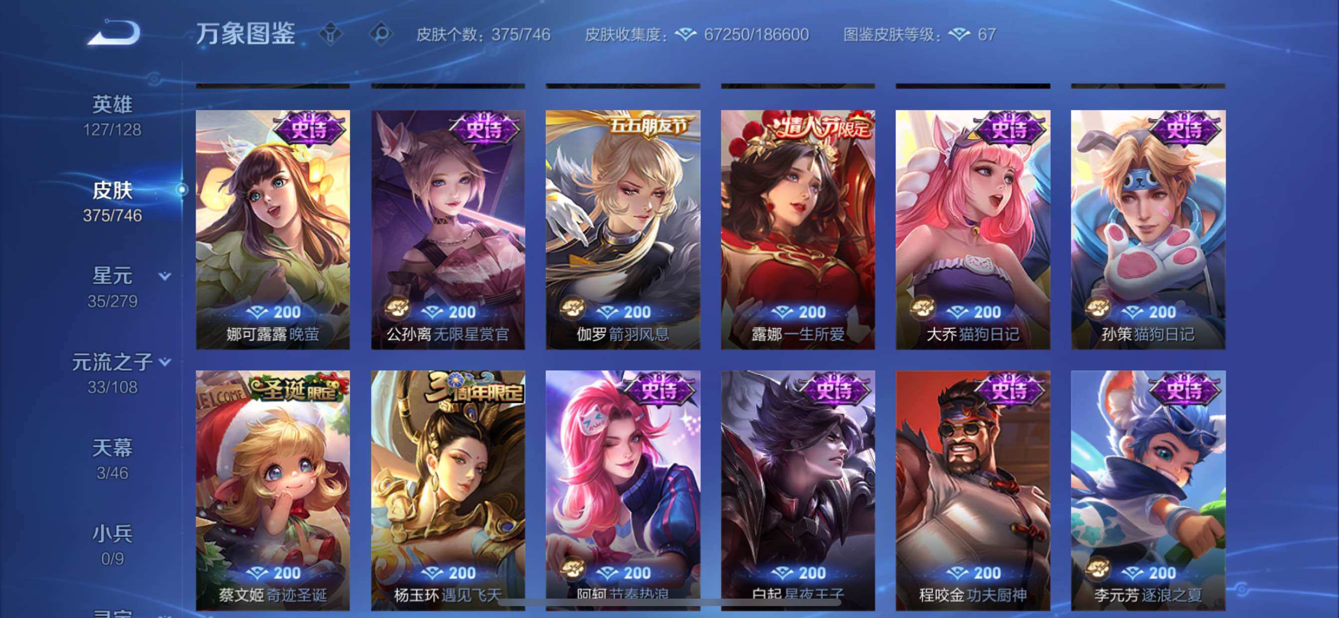 WZCMY3358485王者荣耀账号详情图21