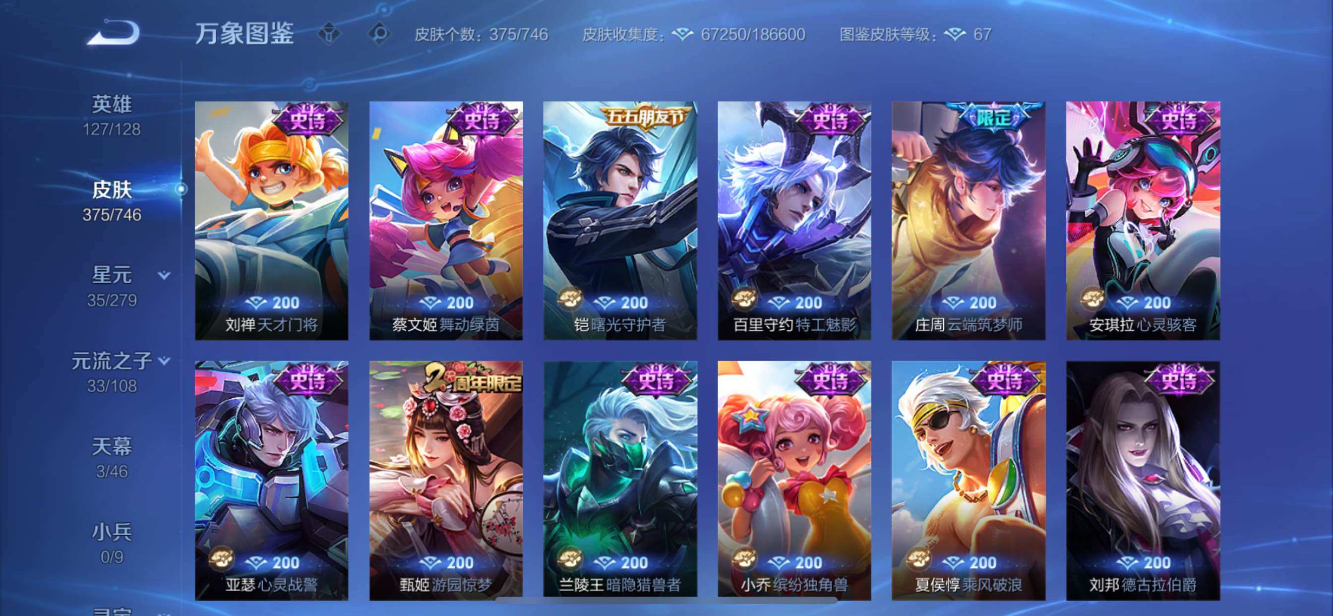 WZCMY3358485王者荣耀账号详情图22