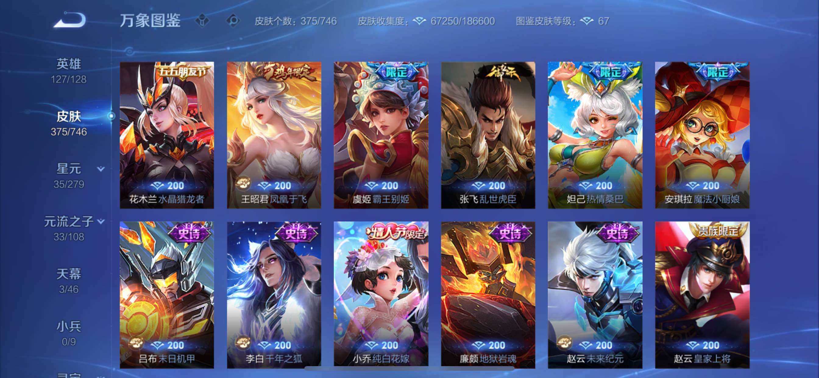 WZCMY3358485王者荣耀账号详情图26