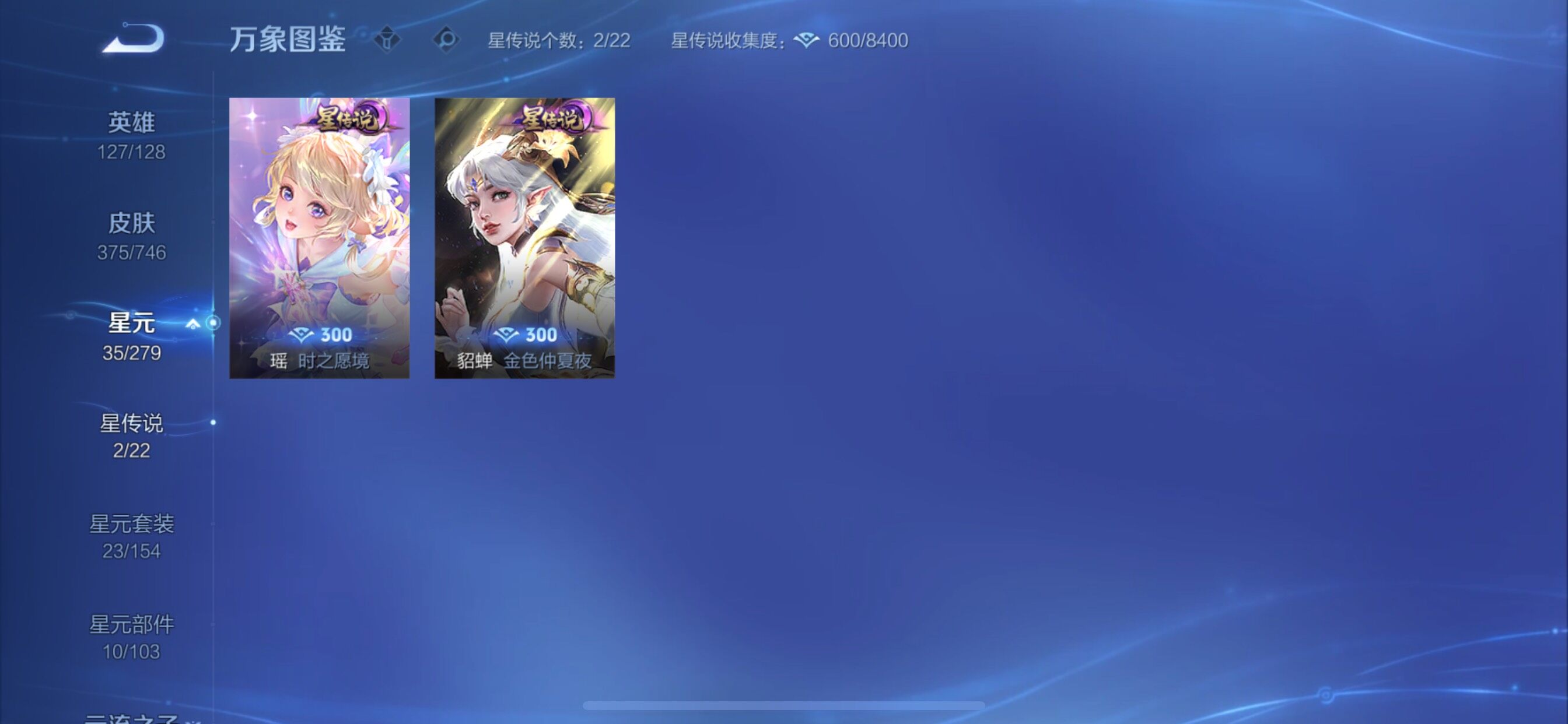 WZCMY3358485王者荣耀账号详情图23