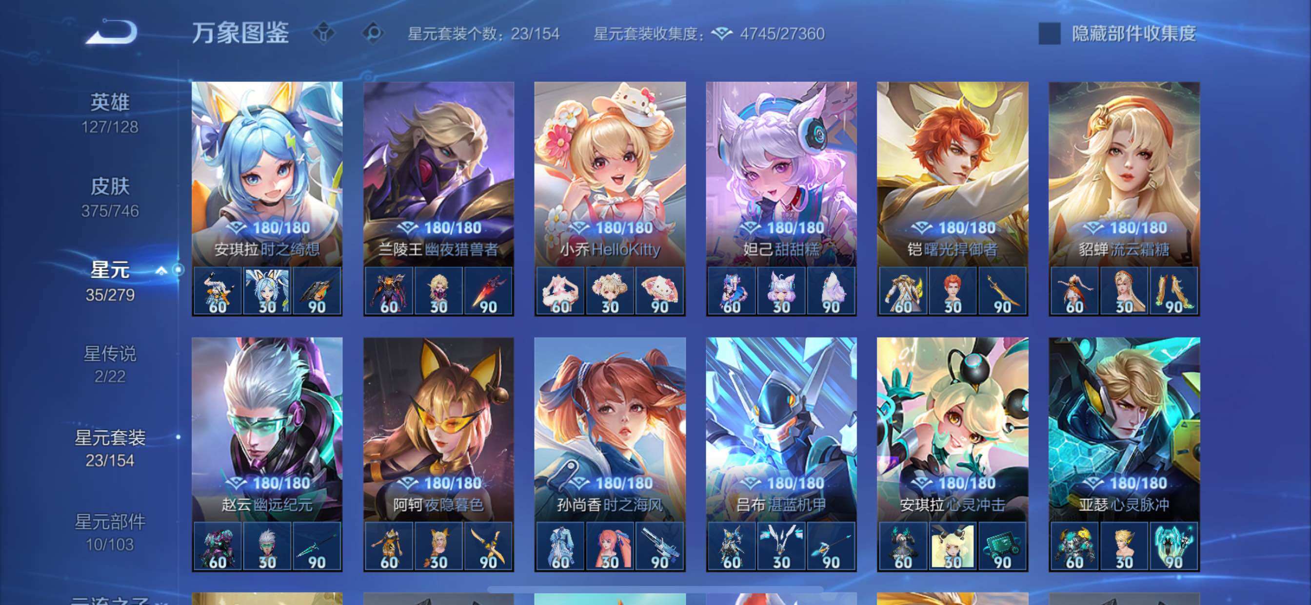 WZCMY3358485王者荣耀账号详情图27