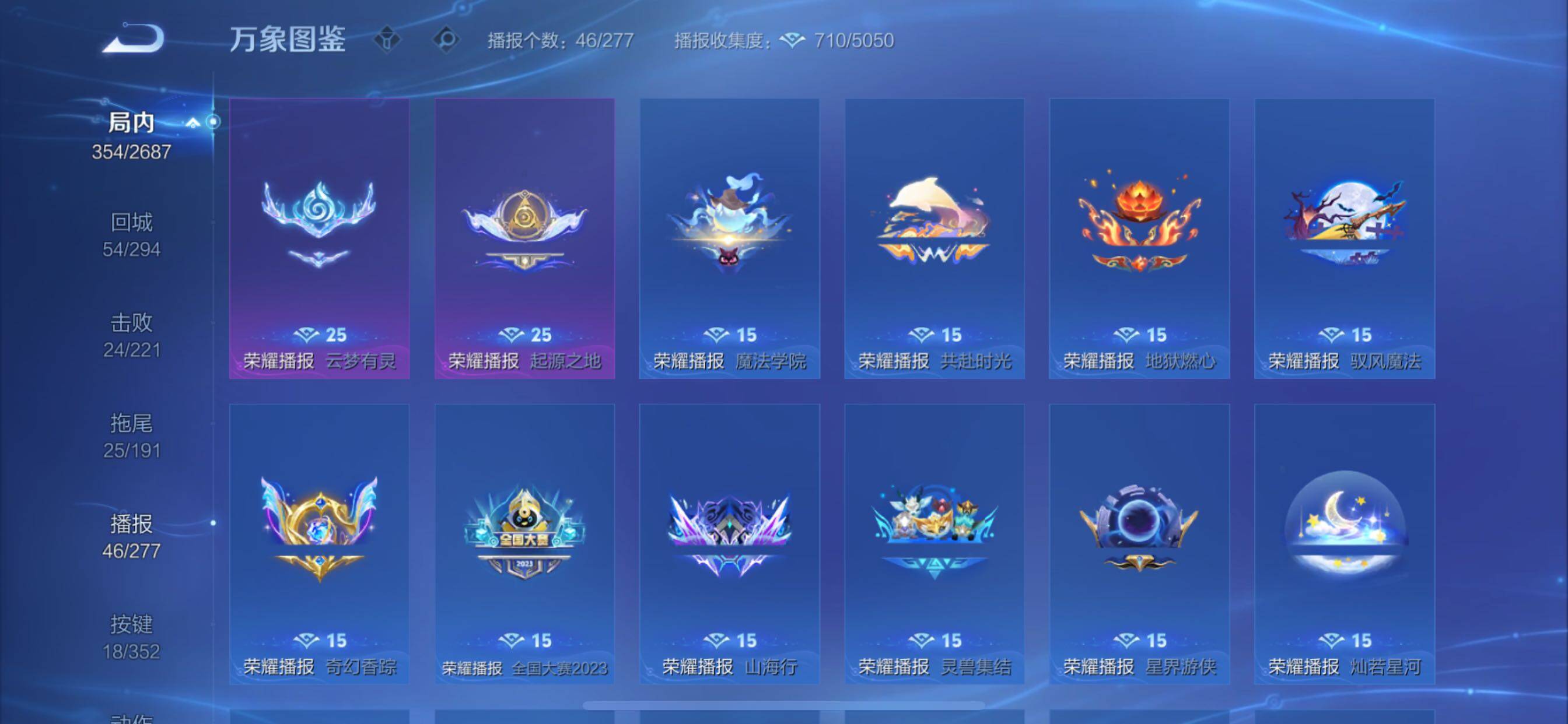 WZCMY3358485王者荣耀账号详情图28