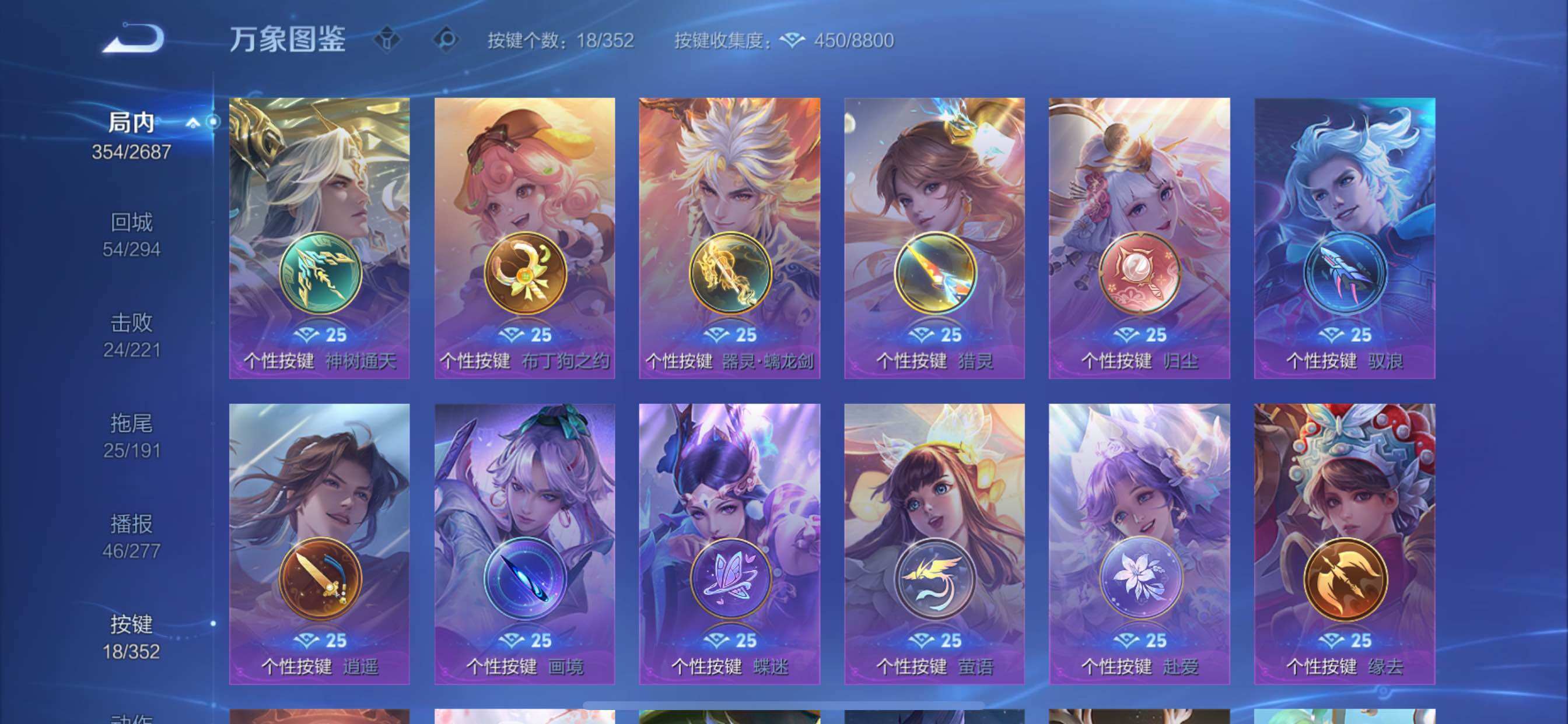 WZCMY3358485王者荣耀账号详情图25