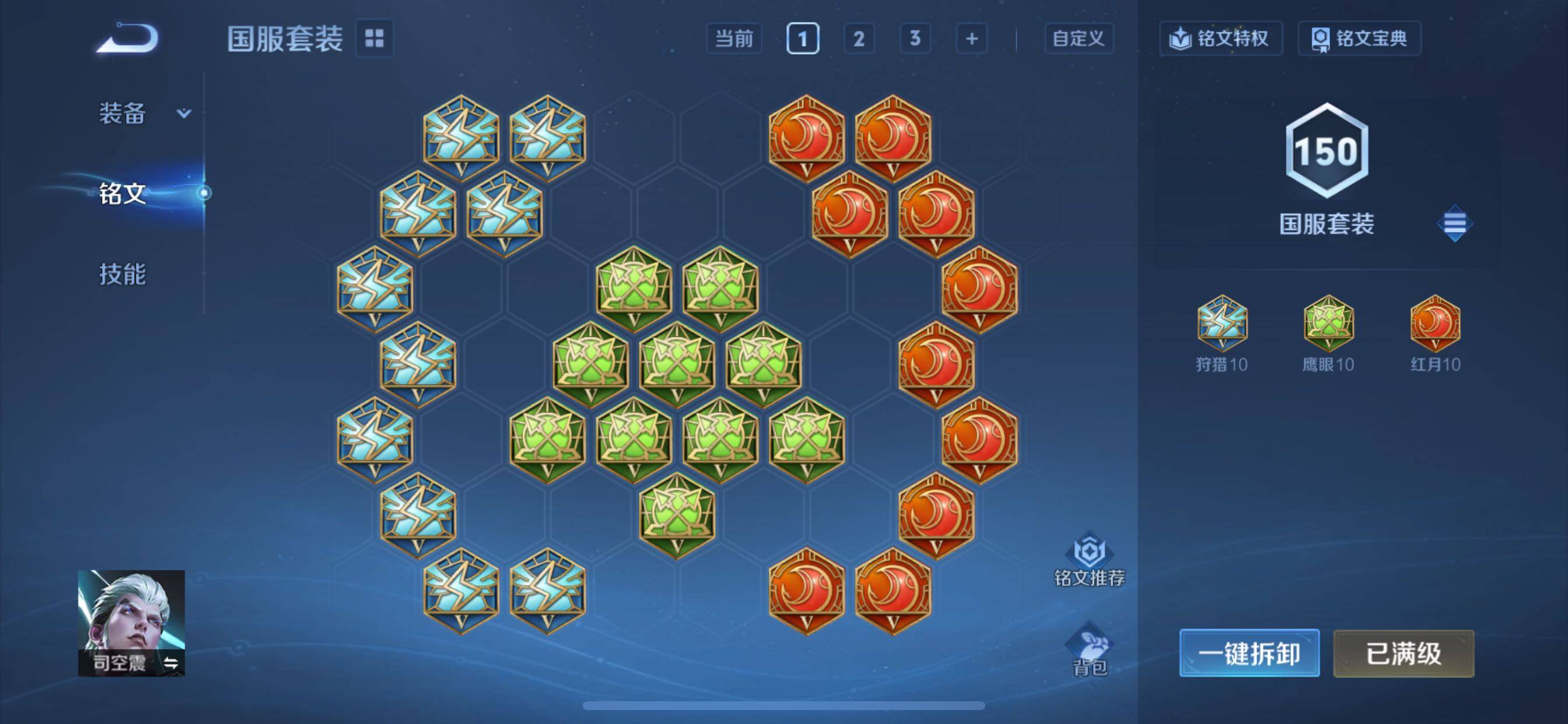 WZCMY3358485王者荣耀账号详情图30