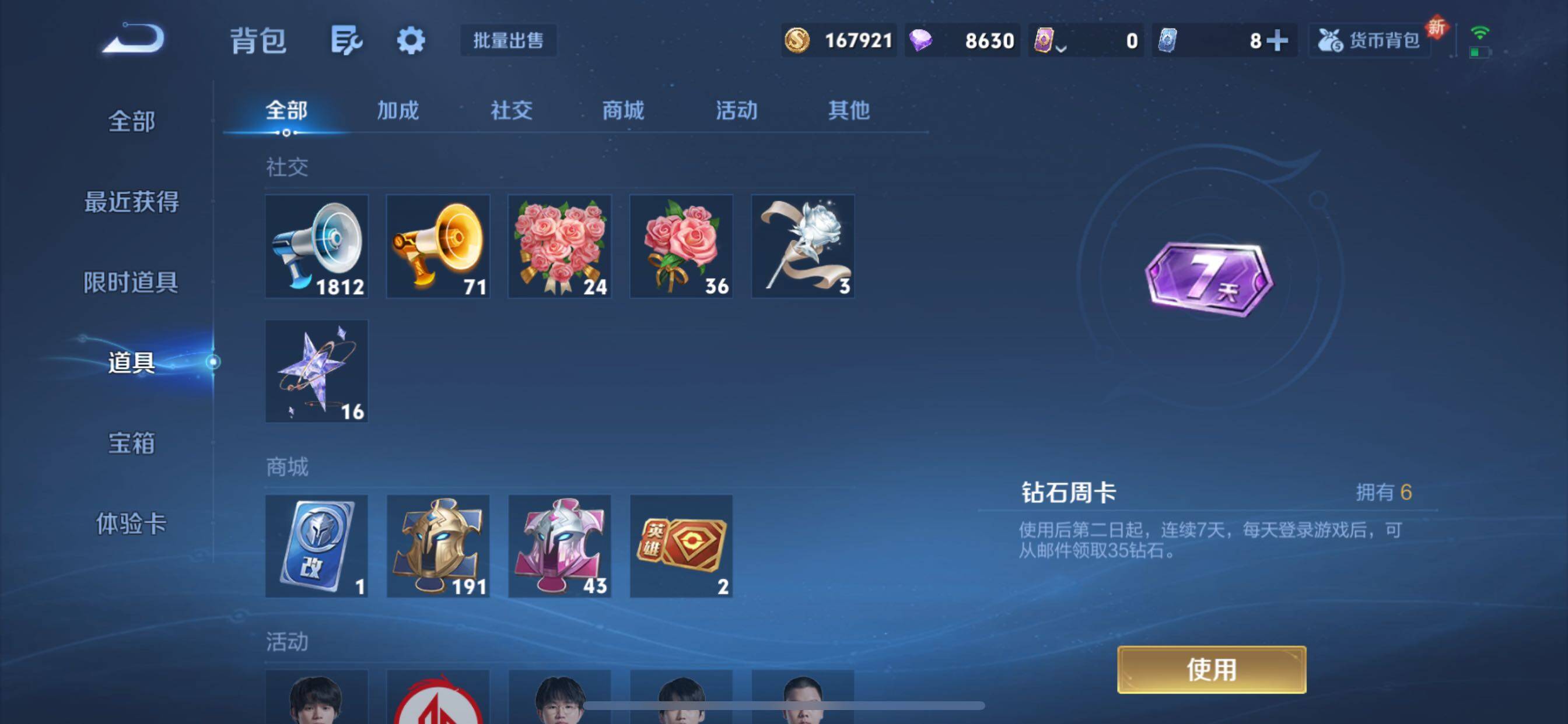 WZCMY3358485王者荣耀账号详情图31