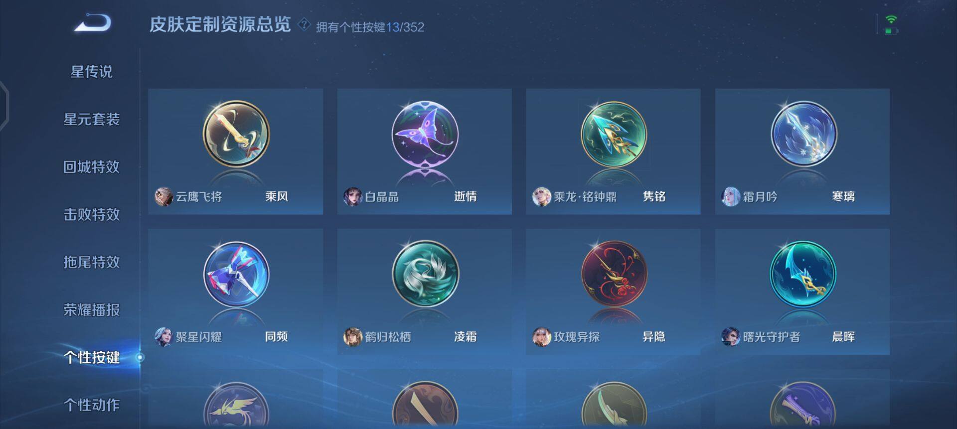 WZQM3362706王者荣耀账号详情图9 WZQM3362706王者荣耀账号详情图9