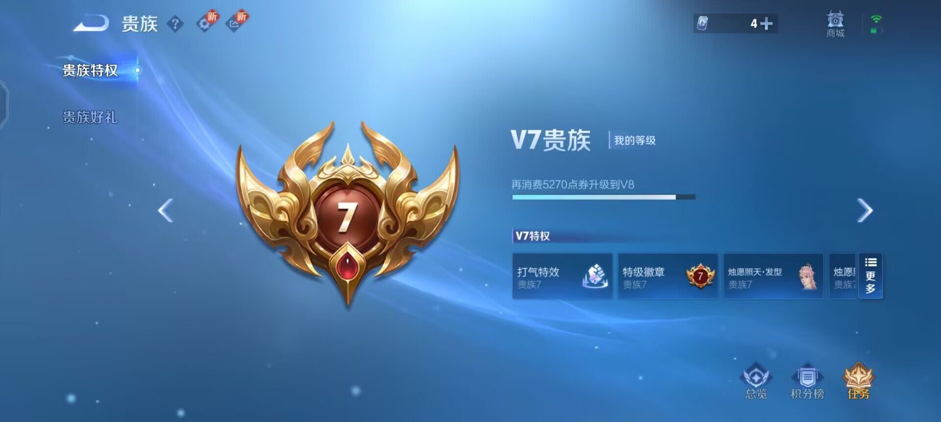 WZQM3362706王者荣耀账号详情图10 WZQM3362706王者荣耀账号详情图10