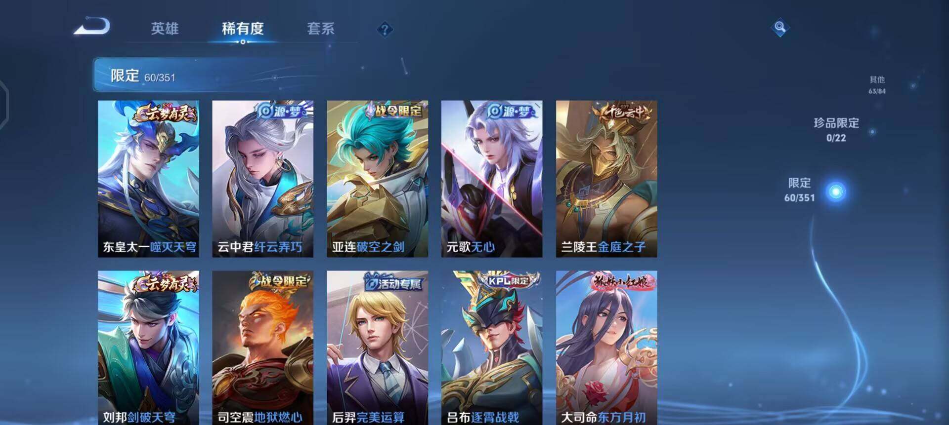 WZQM3362706王者荣耀账号详情图12 WZQM3362706王者荣耀账号详情图12