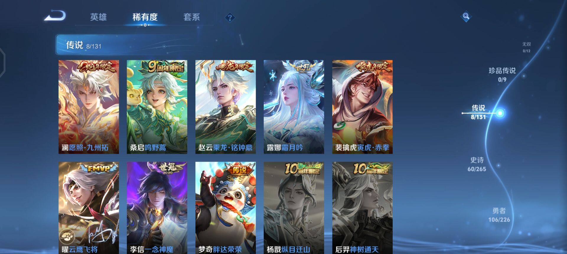 WZQM3362706王者荣耀账号详情图13 WZQM3362706王者荣耀账号详情图13