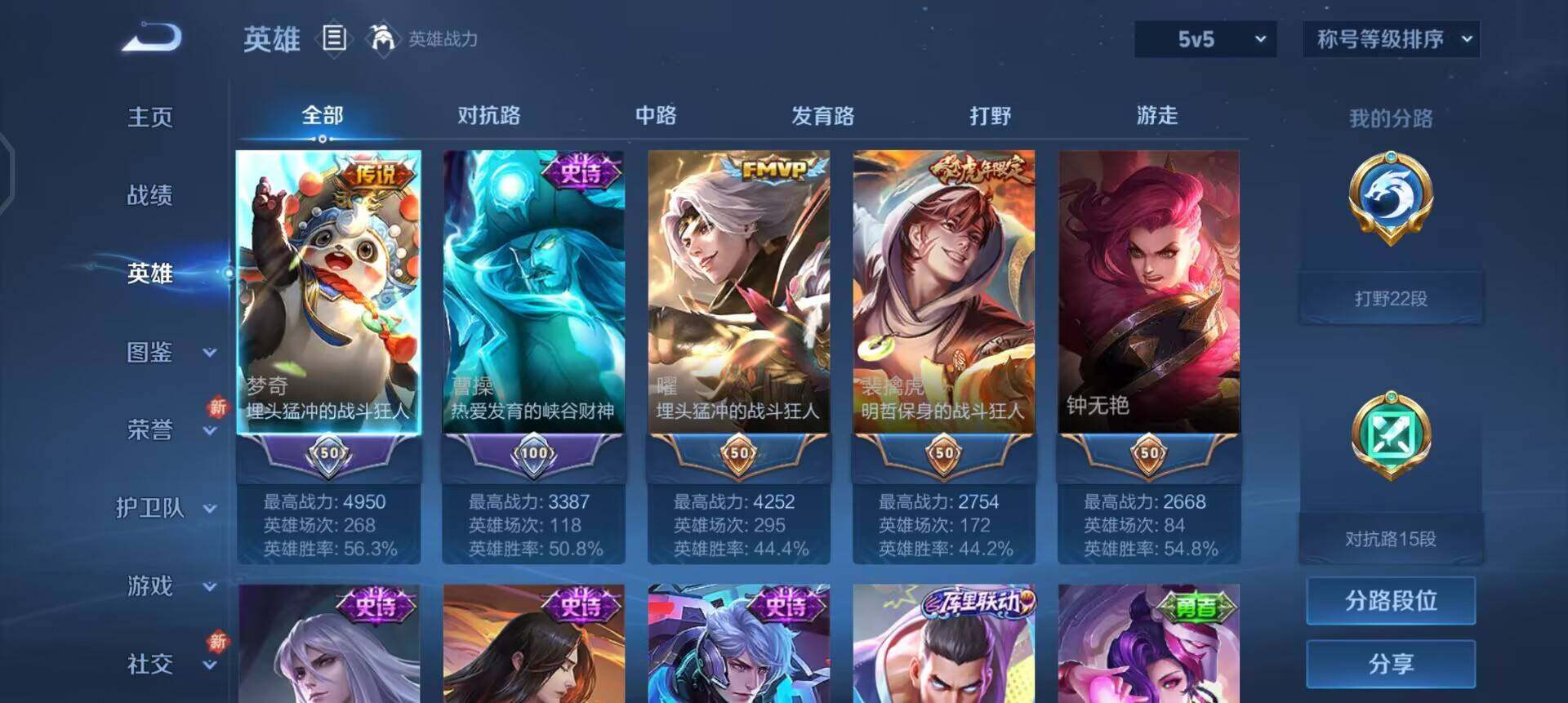 WZQM3362706王者荣耀账号详情图14 WZQM3362706王者荣耀账号详情图14