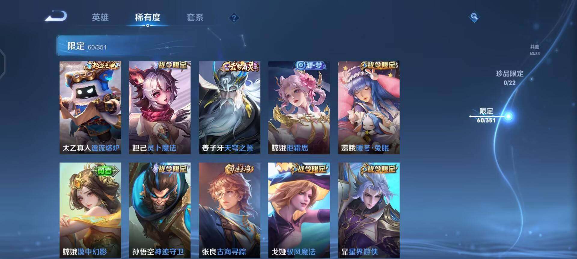 WZQM3362706王者荣耀账号详情图16 WZQM3362706王者荣耀账号详情图16