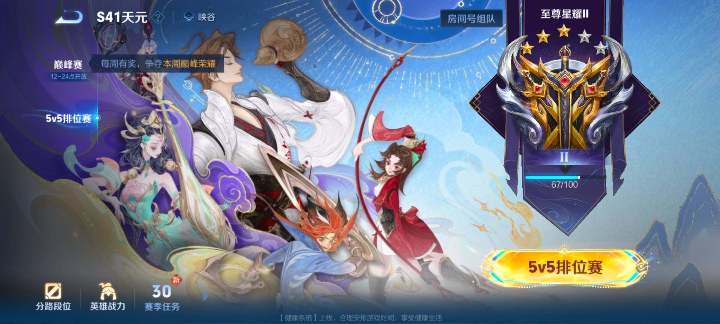 WZCMW3362940王者荣耀账号详情图3