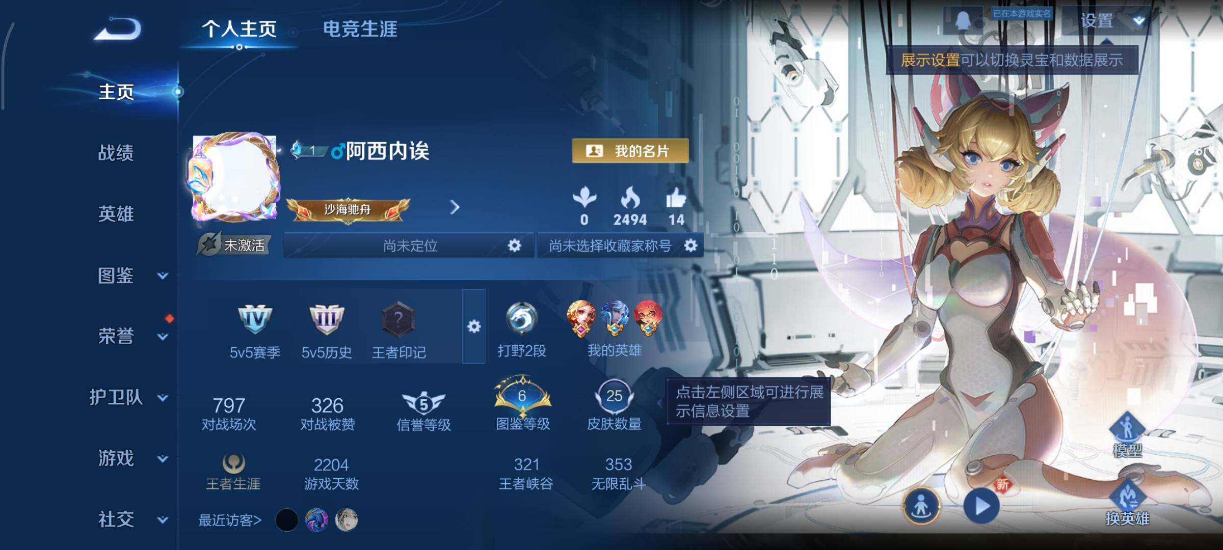 WZCMY3362170王者荣耀账号详情图2