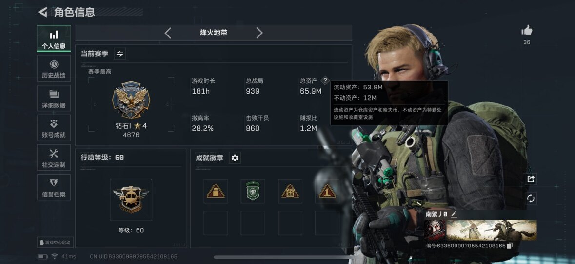 SJZCMW359782三角洲行动账号详情图3 SJZCMW359782三角洲行动账号详情图3