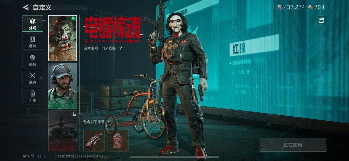 SJZCMW359782三角洲行动账号详情图4 SJZCMW359782三角洲行动账号详情图4