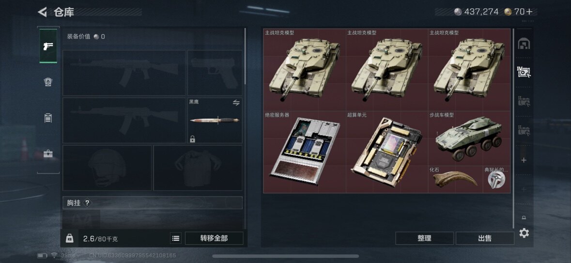 SJZCMW359782三角洲行动账号详情图7 SJZCMW359782三角洲行动账号详情图7