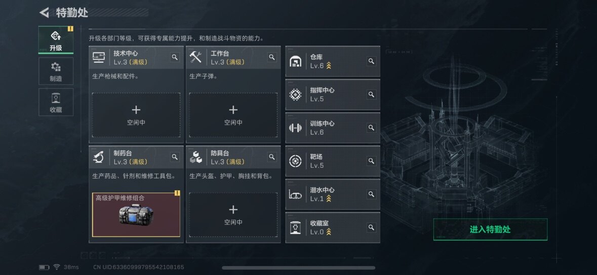 SJZCMW359782三角洲行动账号详情图8 SJZCMW359782三角洲行动账号详情图8