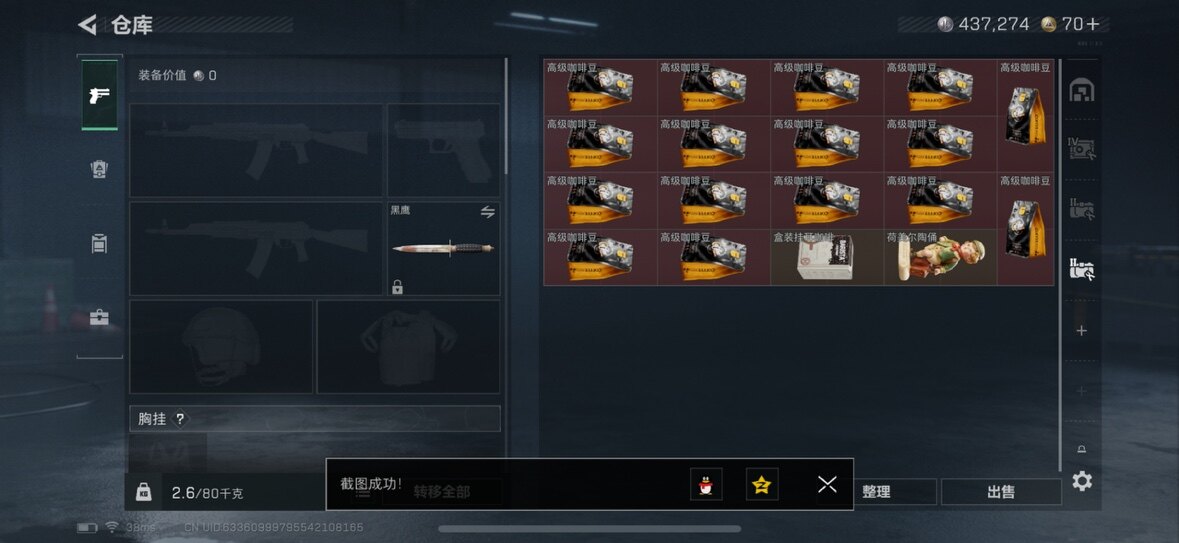 SJZCMW359782三角洲行动账号详情图9 SJZCMW359782三角洲行动账号详情图9