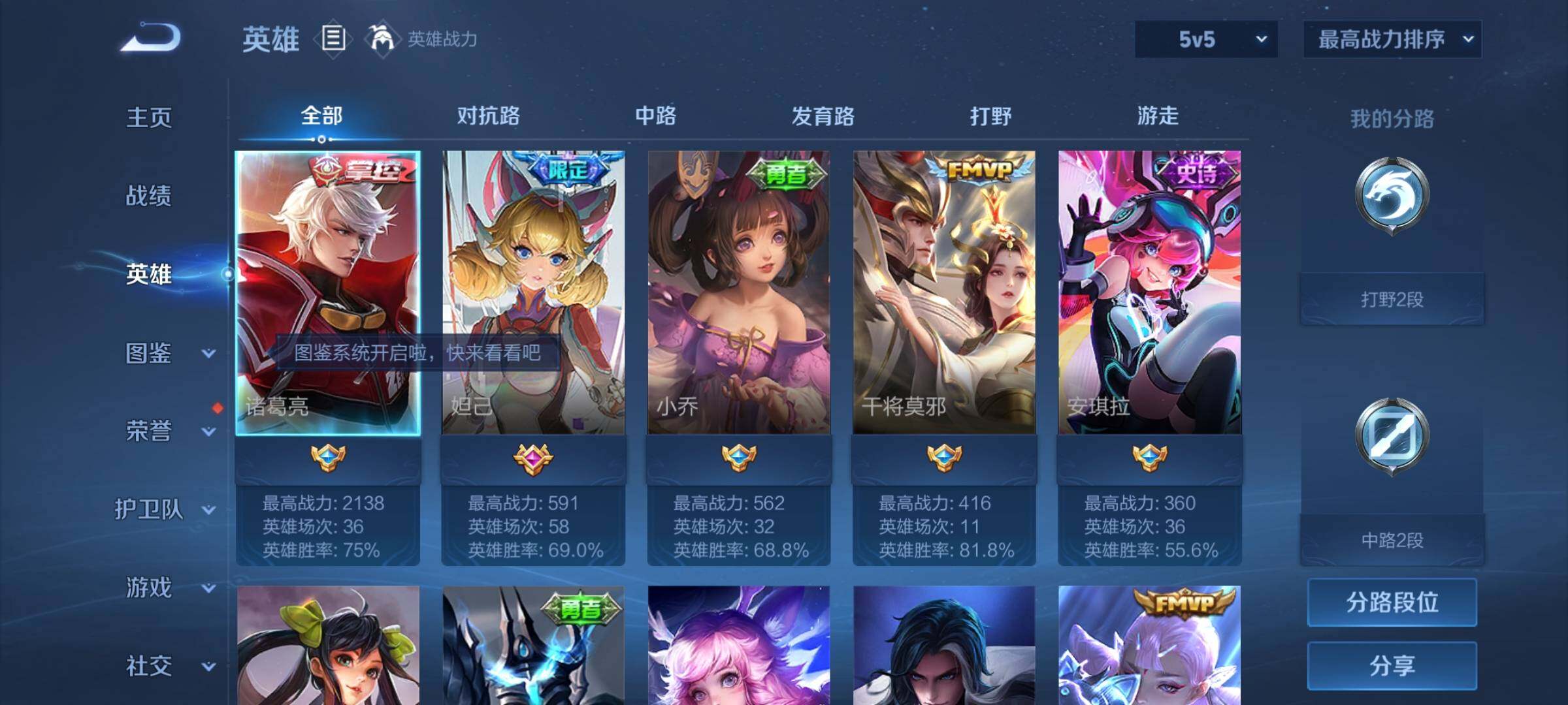 WZCMY3362170王者荣耀账号详情图3