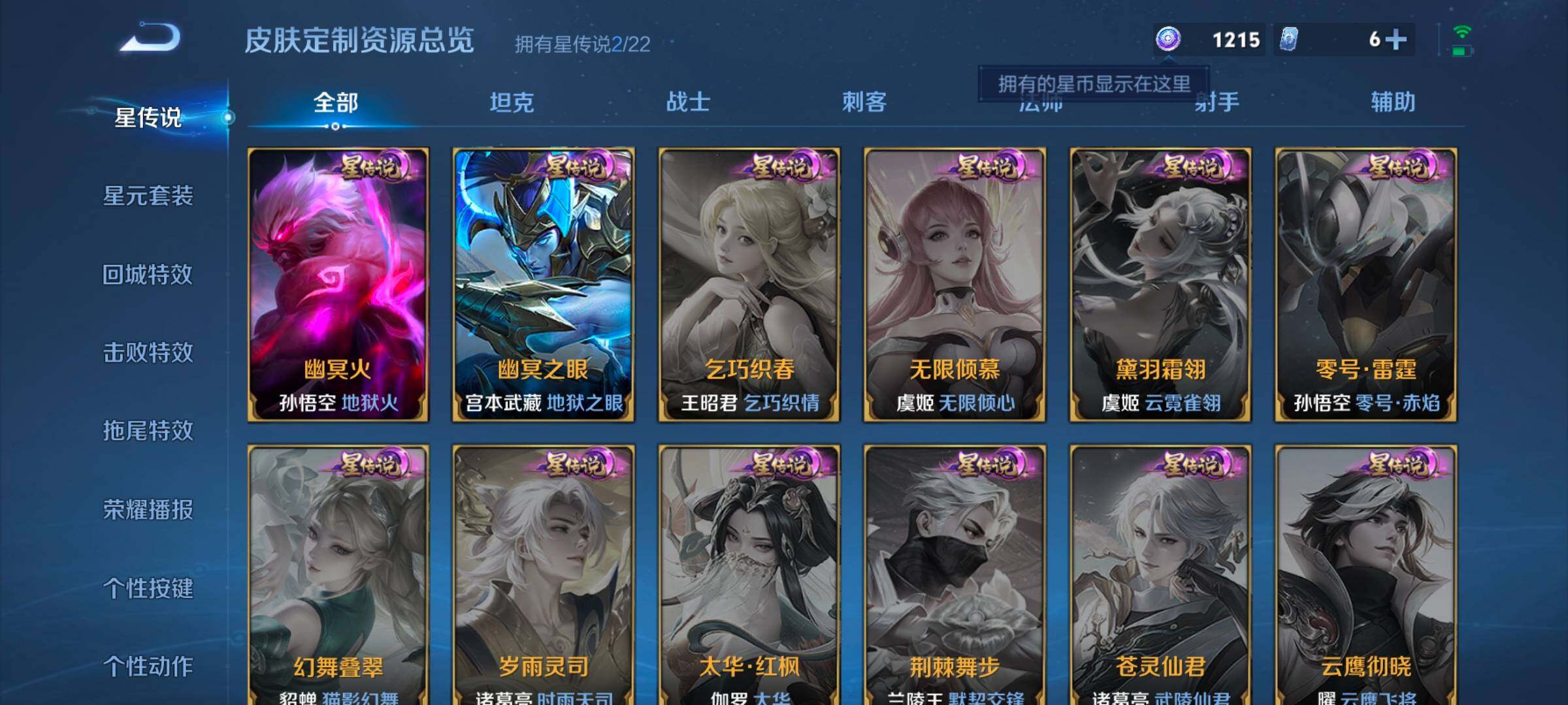 WZCMW3362940王者荣耀账号详情图6