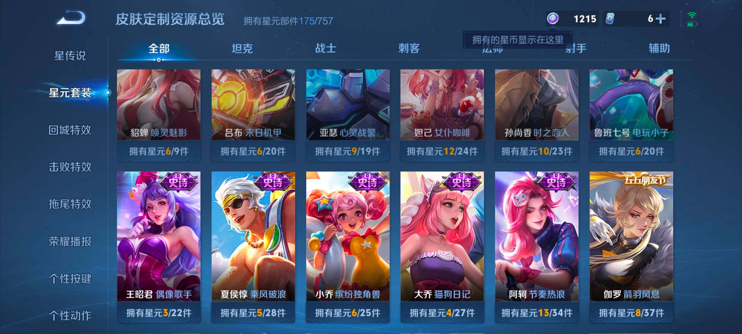 WZCMW3362940王者荣耀账号详情图7