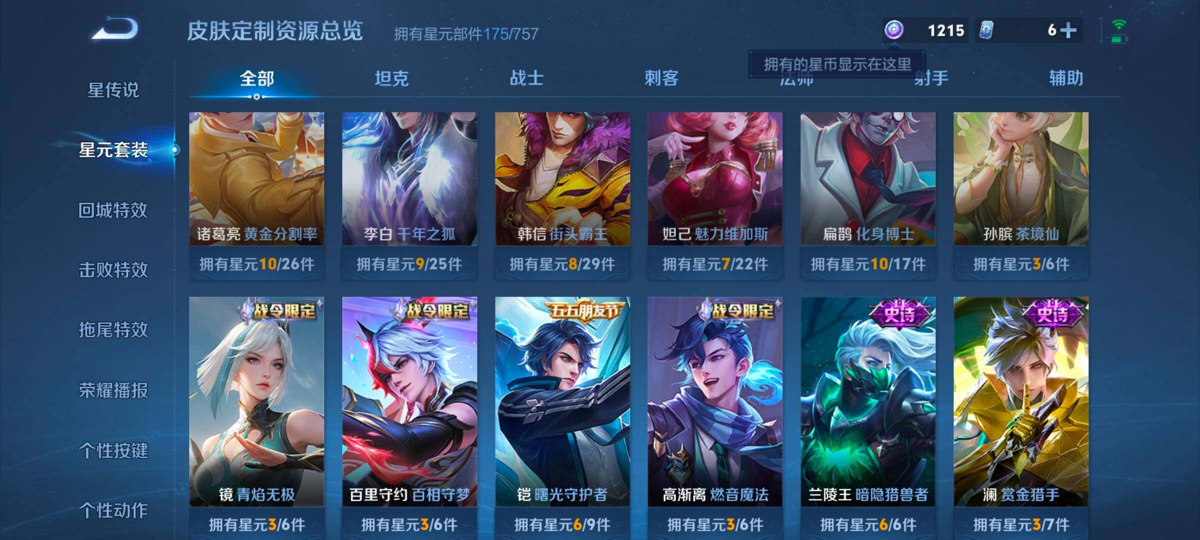 WZCMW3362940王者荣耀账号详情图8