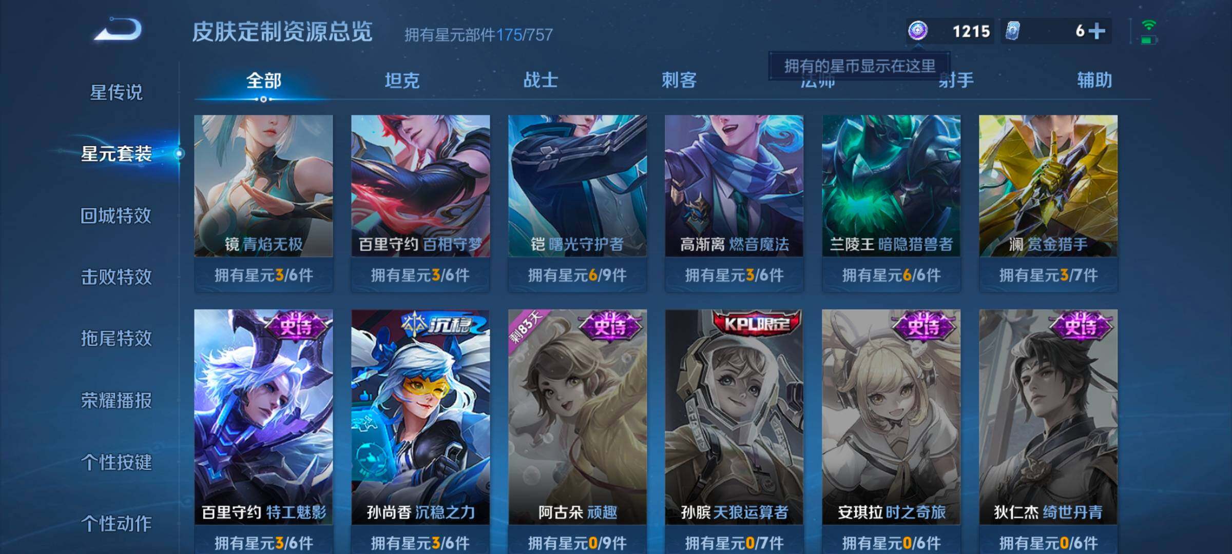 WZCMW3362940王者荣耀账号详情图9