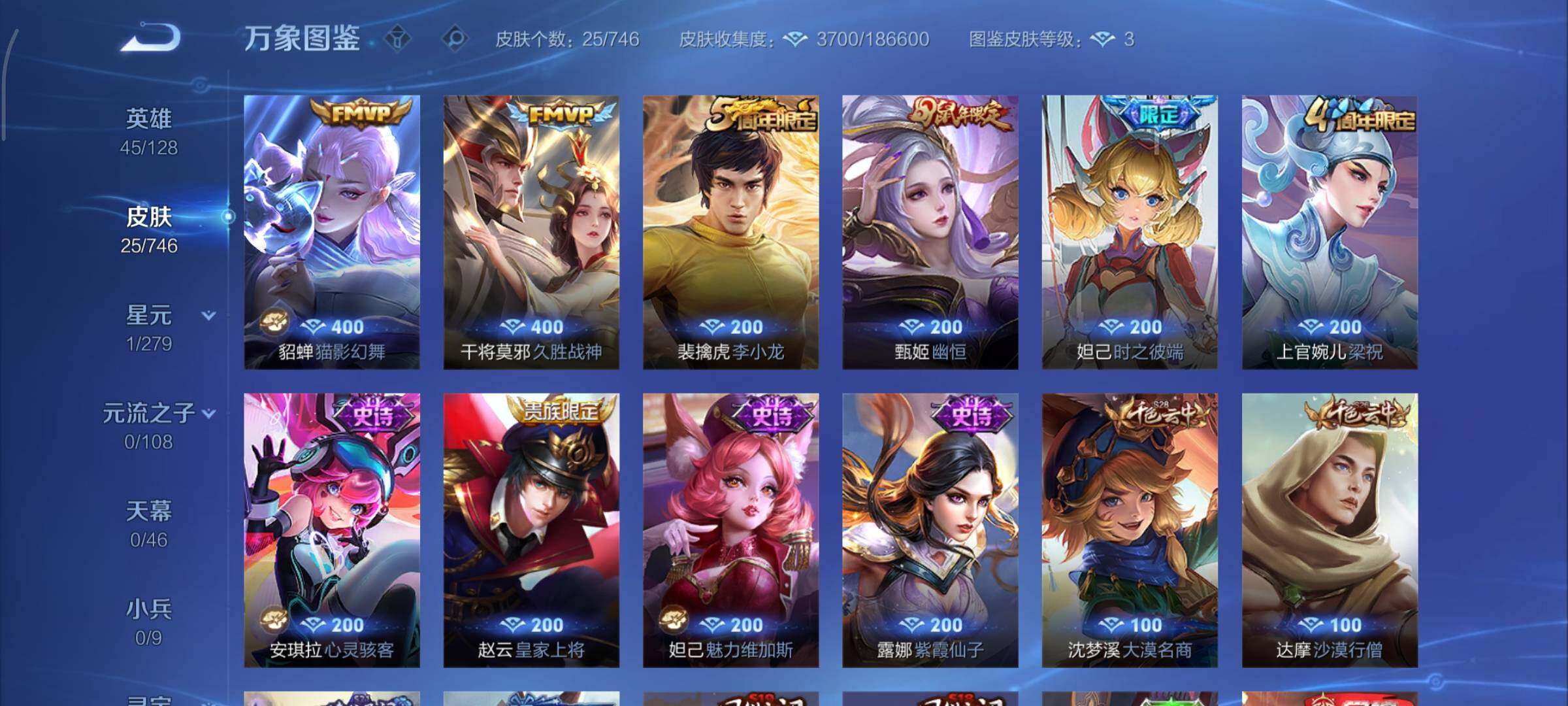 WZCMY3362170王者荣耀账号详情图6