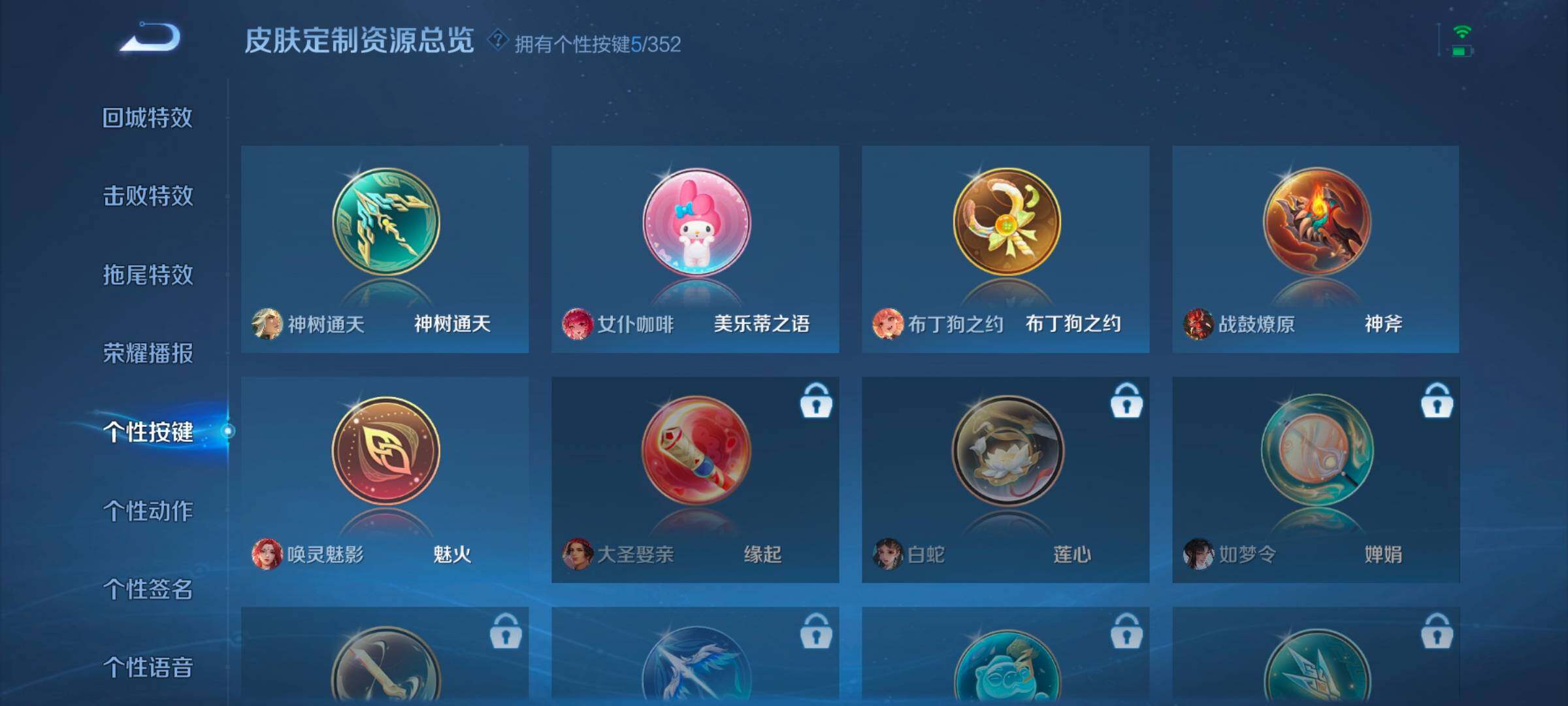 WZCMW3362940王者荣耀账号详情图10