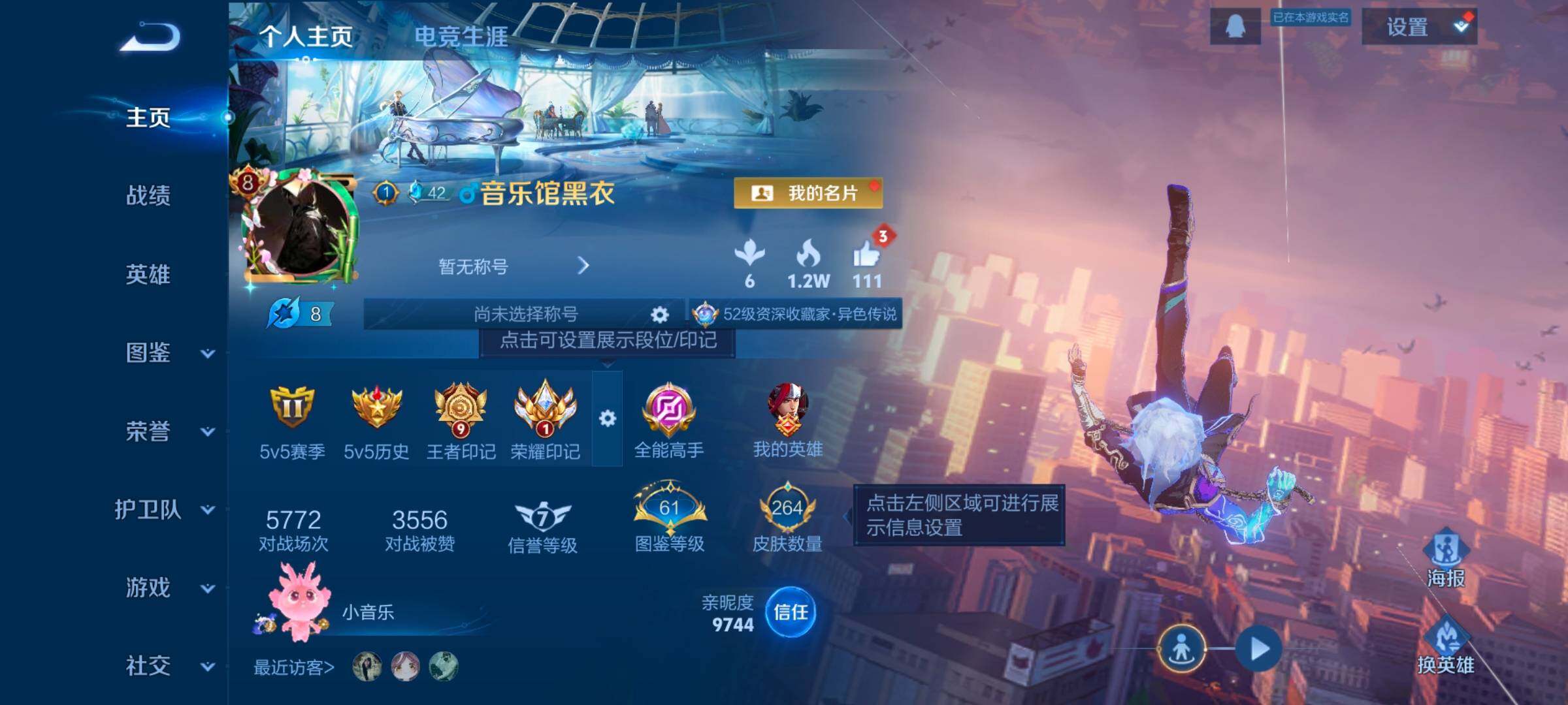 WZCMW3362940王者荣耀账号详情图11