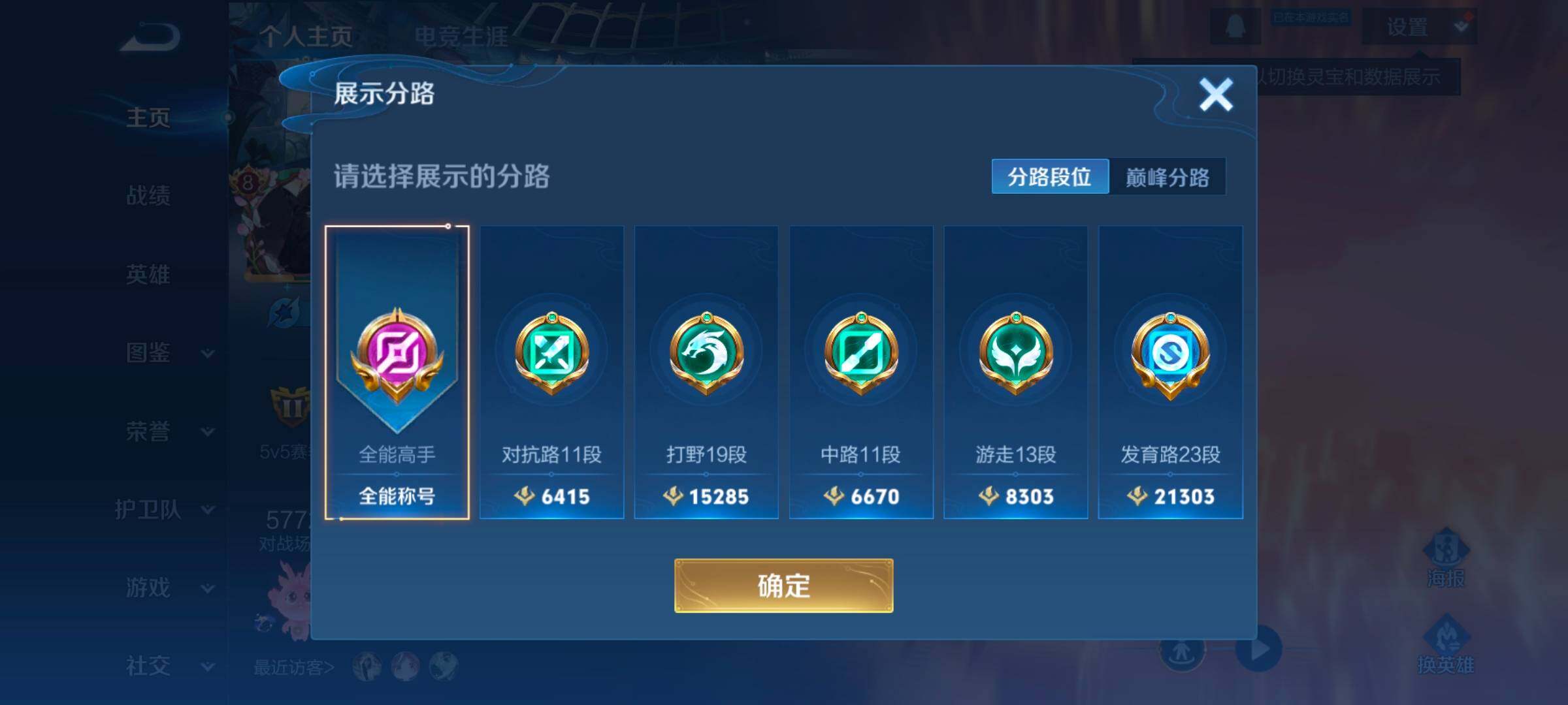 WZCMW3362940王者荣耀账号详情图12