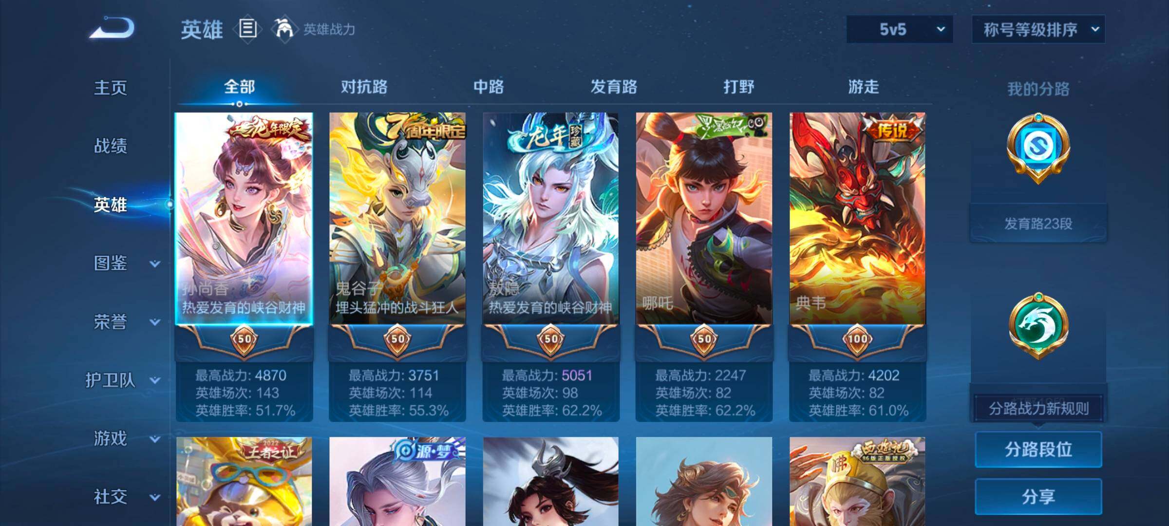 WZCMW3362940王者荣耀账号详情图14