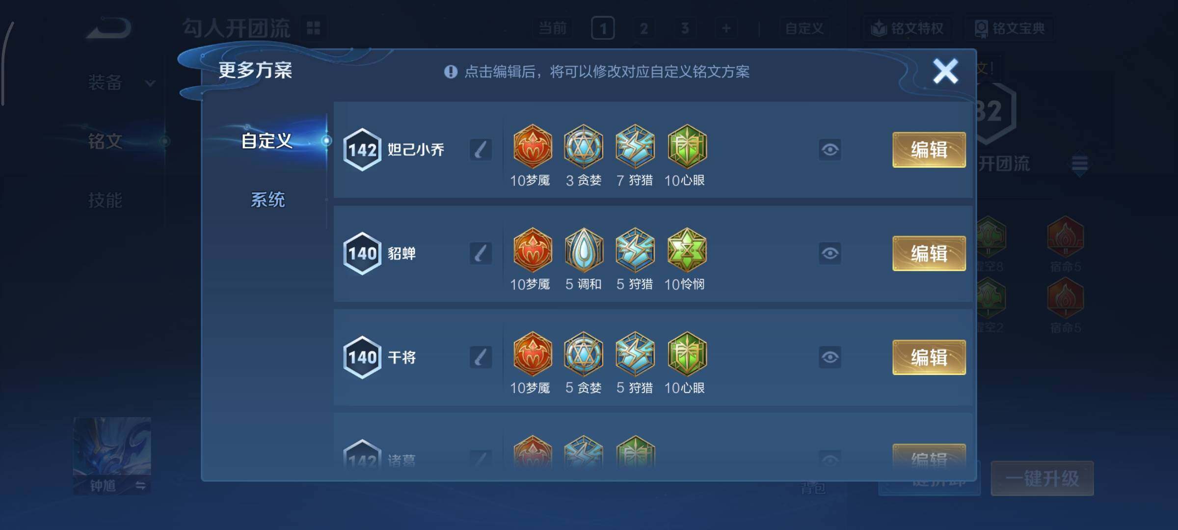 WZCMY3362170王者荣耀账号详情图7