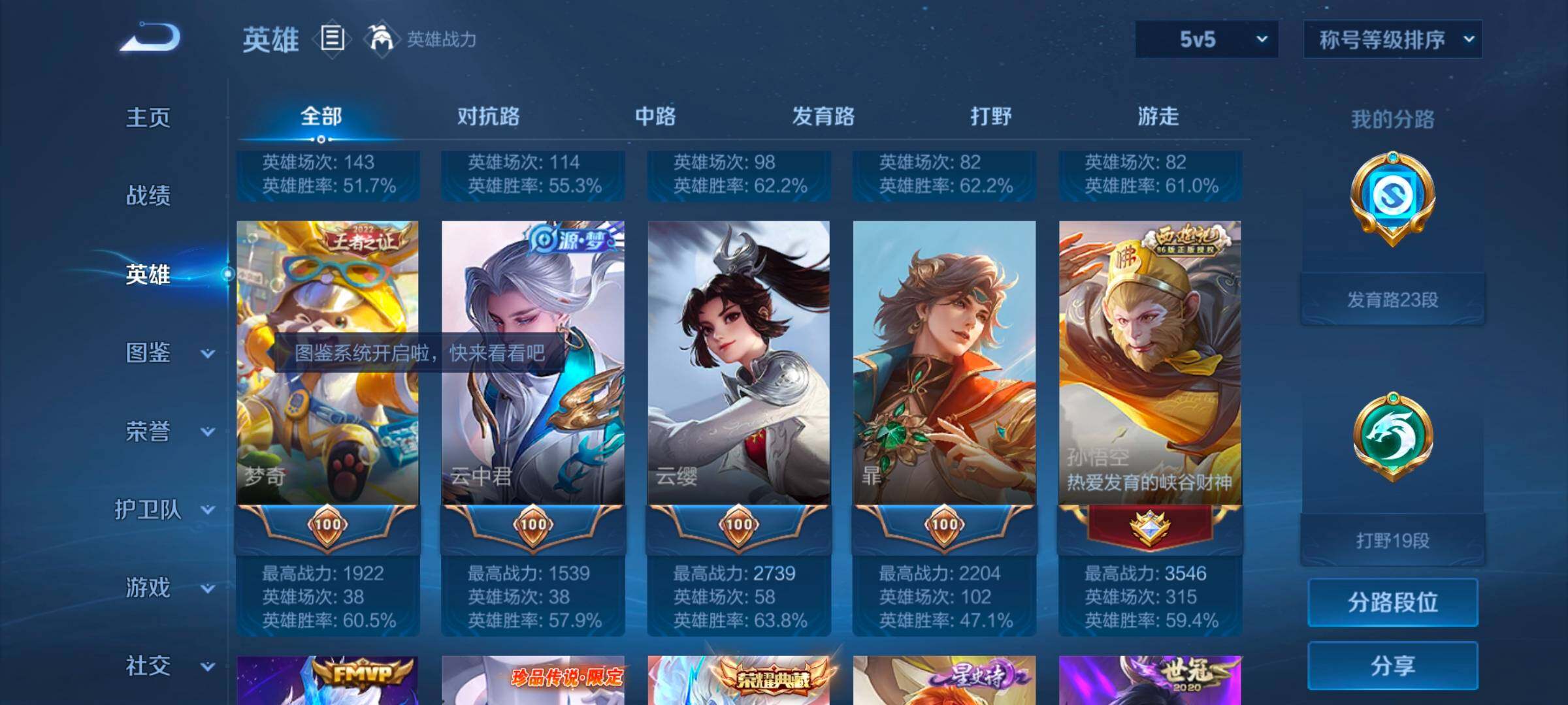 WZCMW3362940王者荣耀账号详情图15