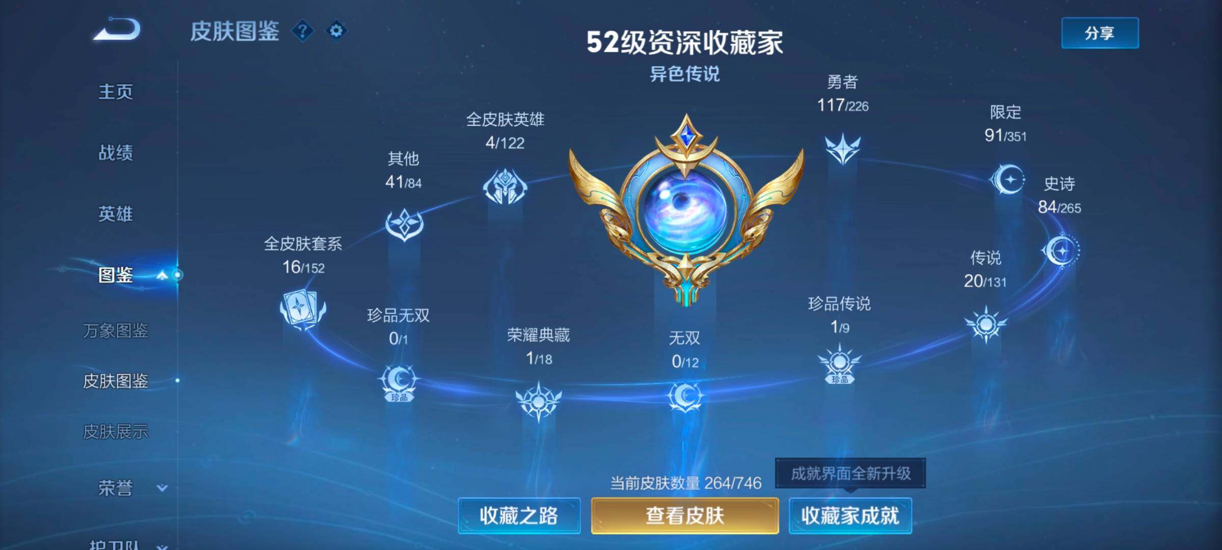 WZCMW3362940王者荣耀账号详情图16