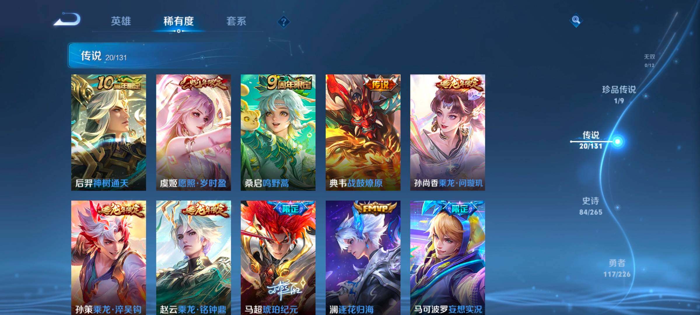 WZCMW3362940王者荣耀账号详情图25